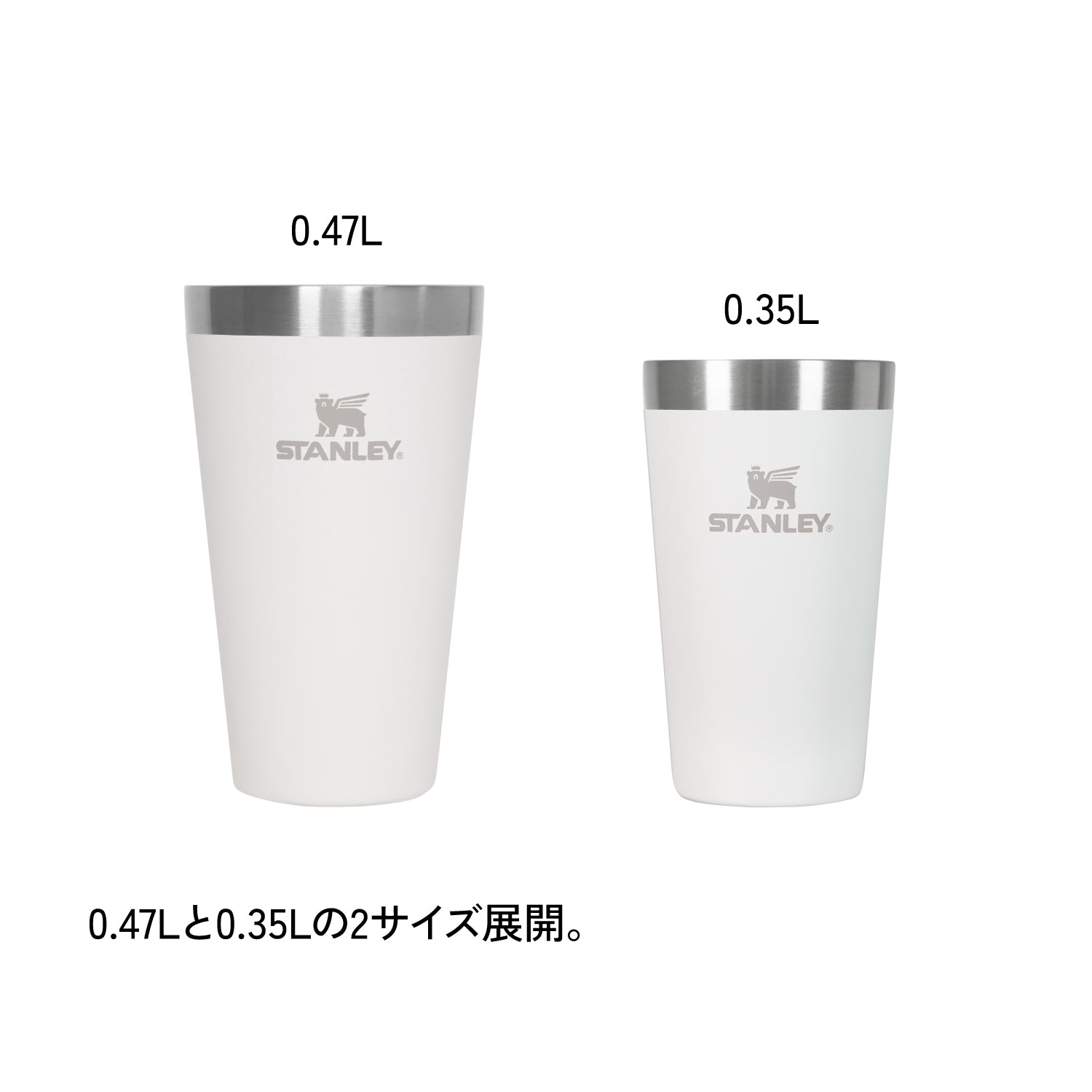 STANLEY(スタンレー) スタッキング真空パイント 0.47L