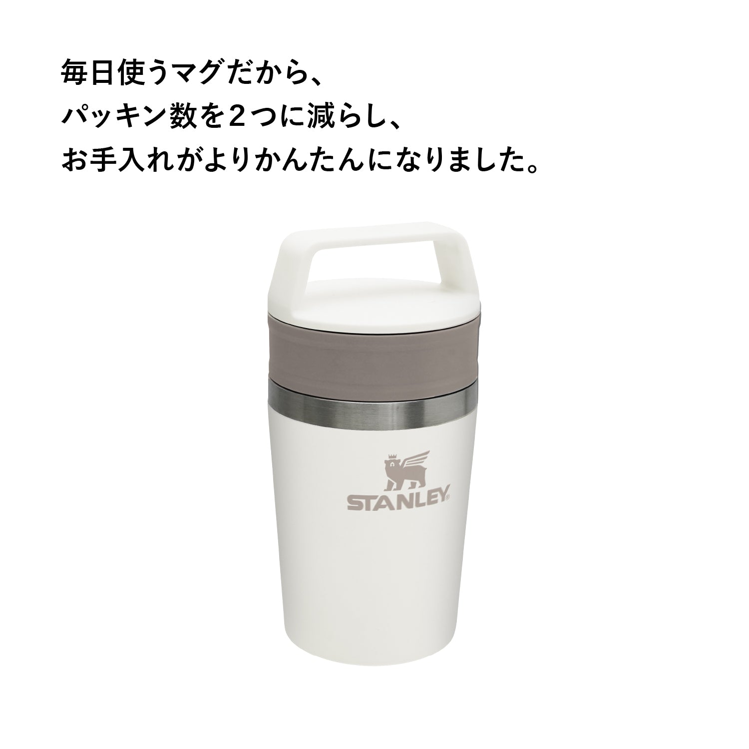 STANLEY(スタンレー) カフェトゥーゴー真空マグ 0.23L