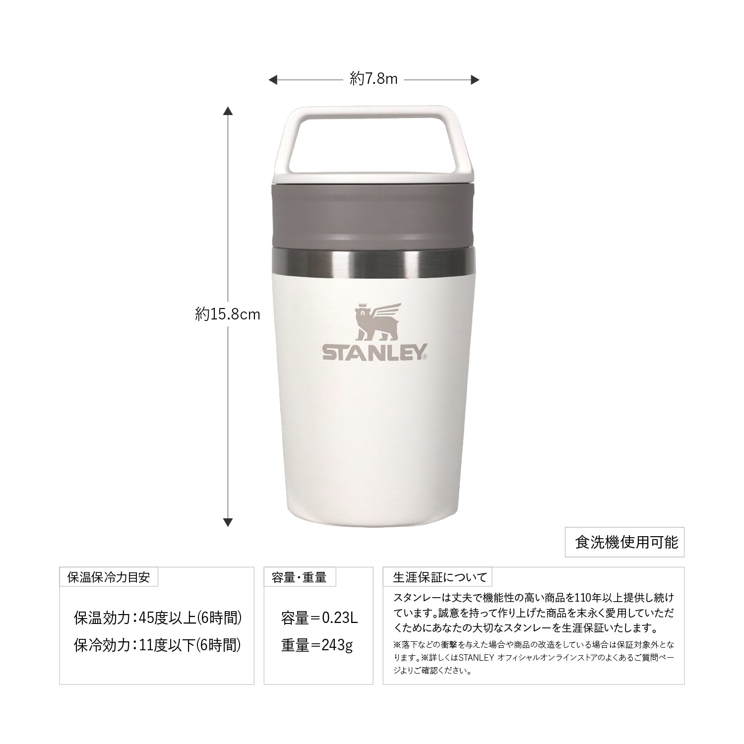 STANLEY(スタンレー) カフェトゥーゴー真空マグ 0.23L