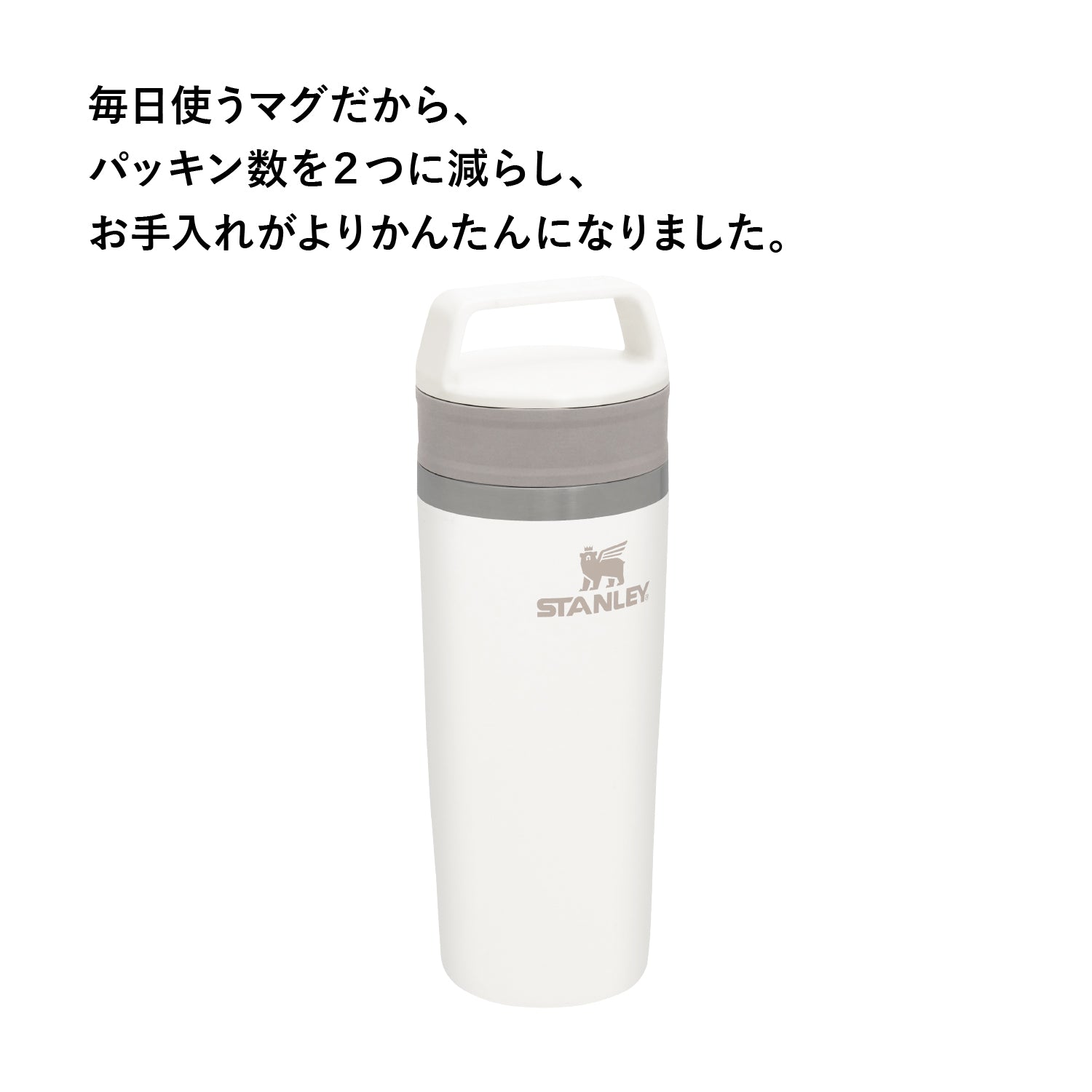 STANLEY(スタンレー) カフェトゥーゴー真空マグ 0.47L