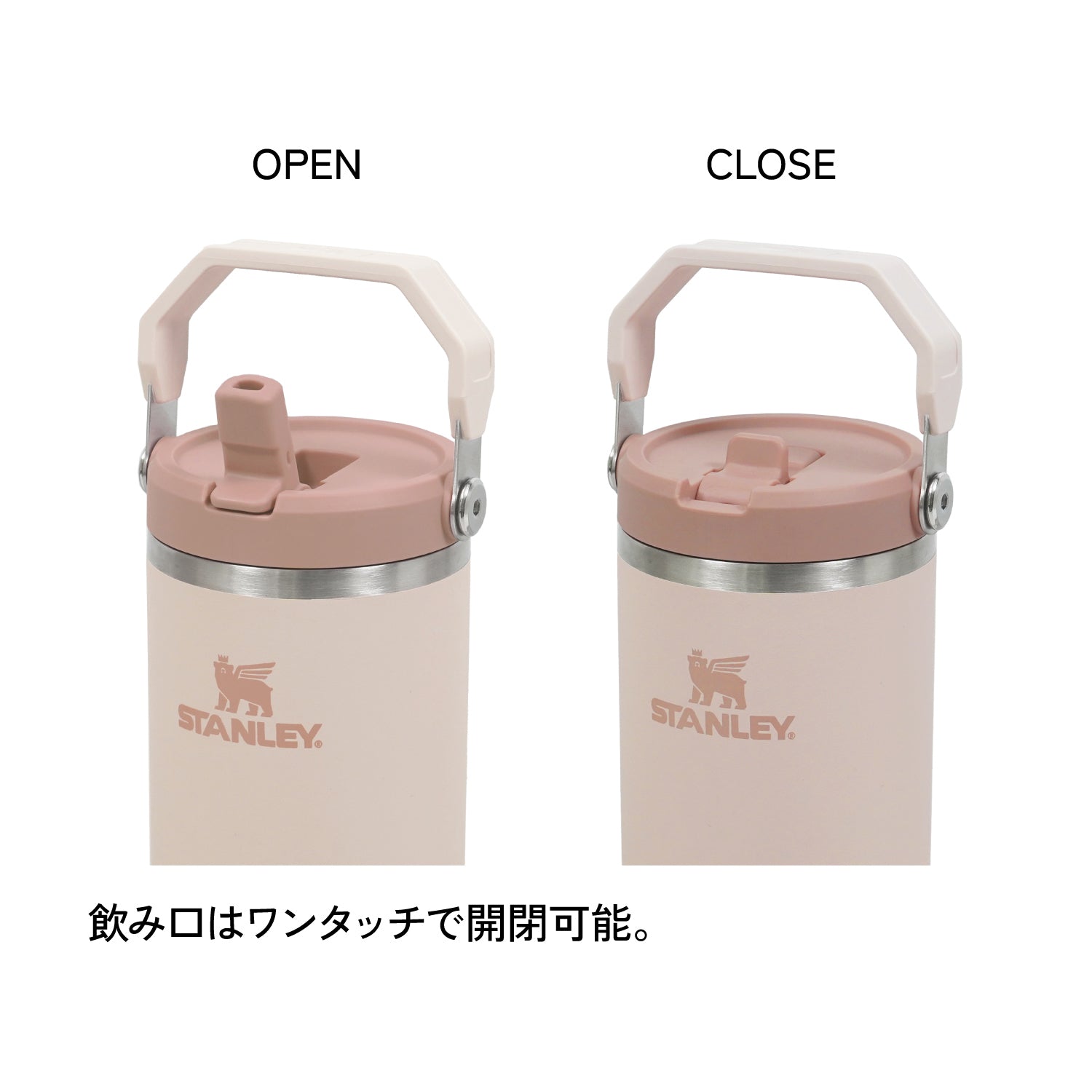 STANLEY(スタンレー) アイスフローフリップストロー真空タンブラー2.0 0.88L