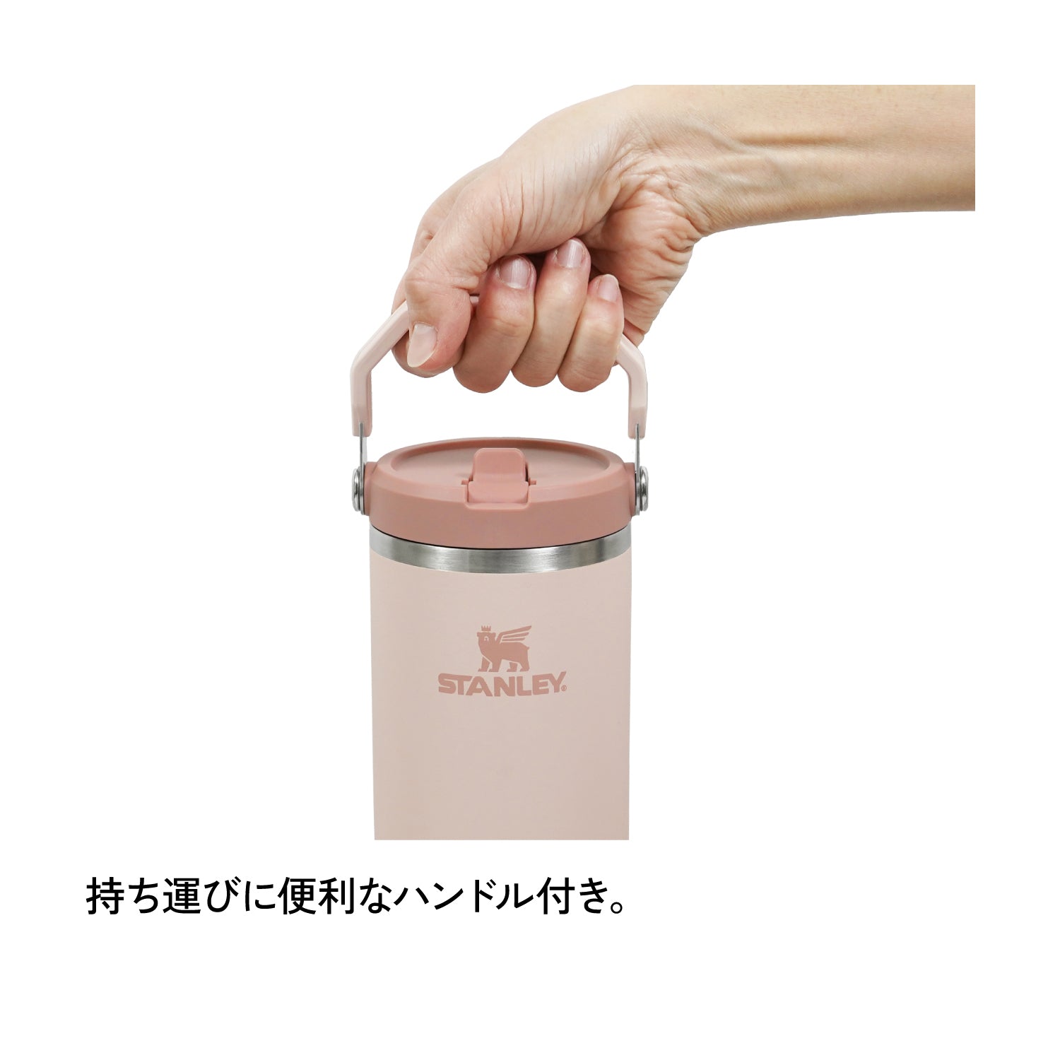 STANLEY(スタンレー) アイスフローフリップストロー真空タンブラー2.0 0.88L