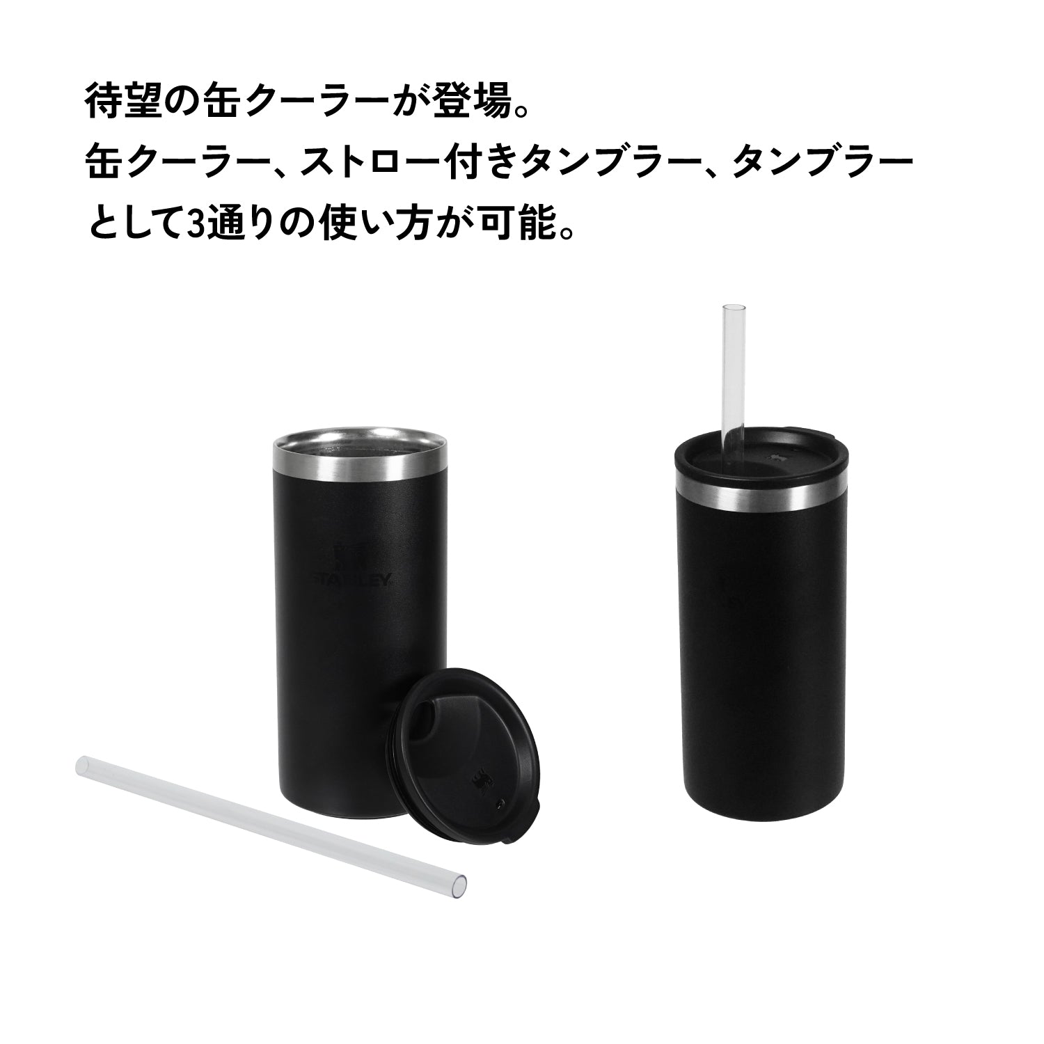 STANLEY(スタンレー) エブリデイ缶クーラーカップ 0.44L
