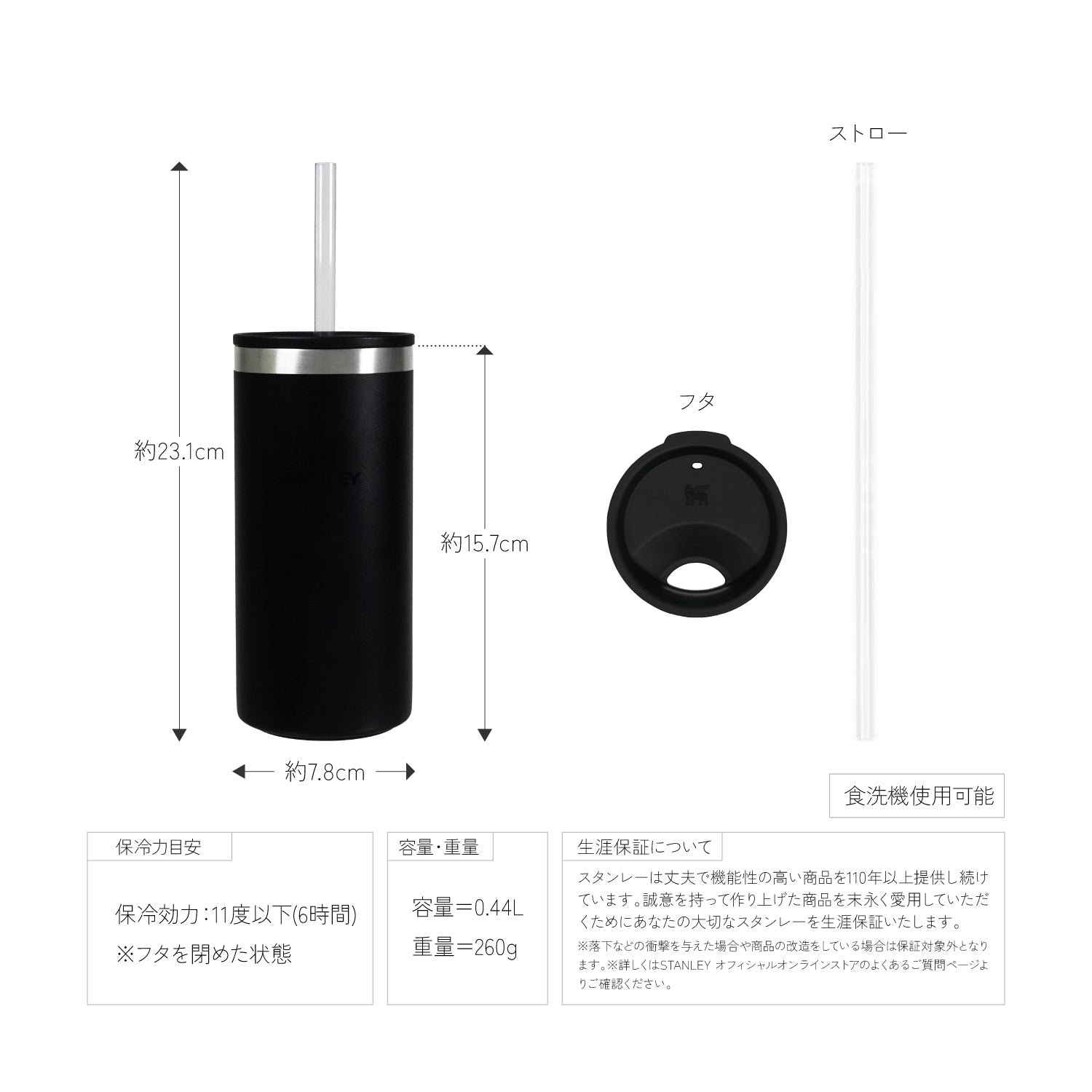 STANLEY(スタンレー) エブリデイ缶クーラーカップ 0.44L