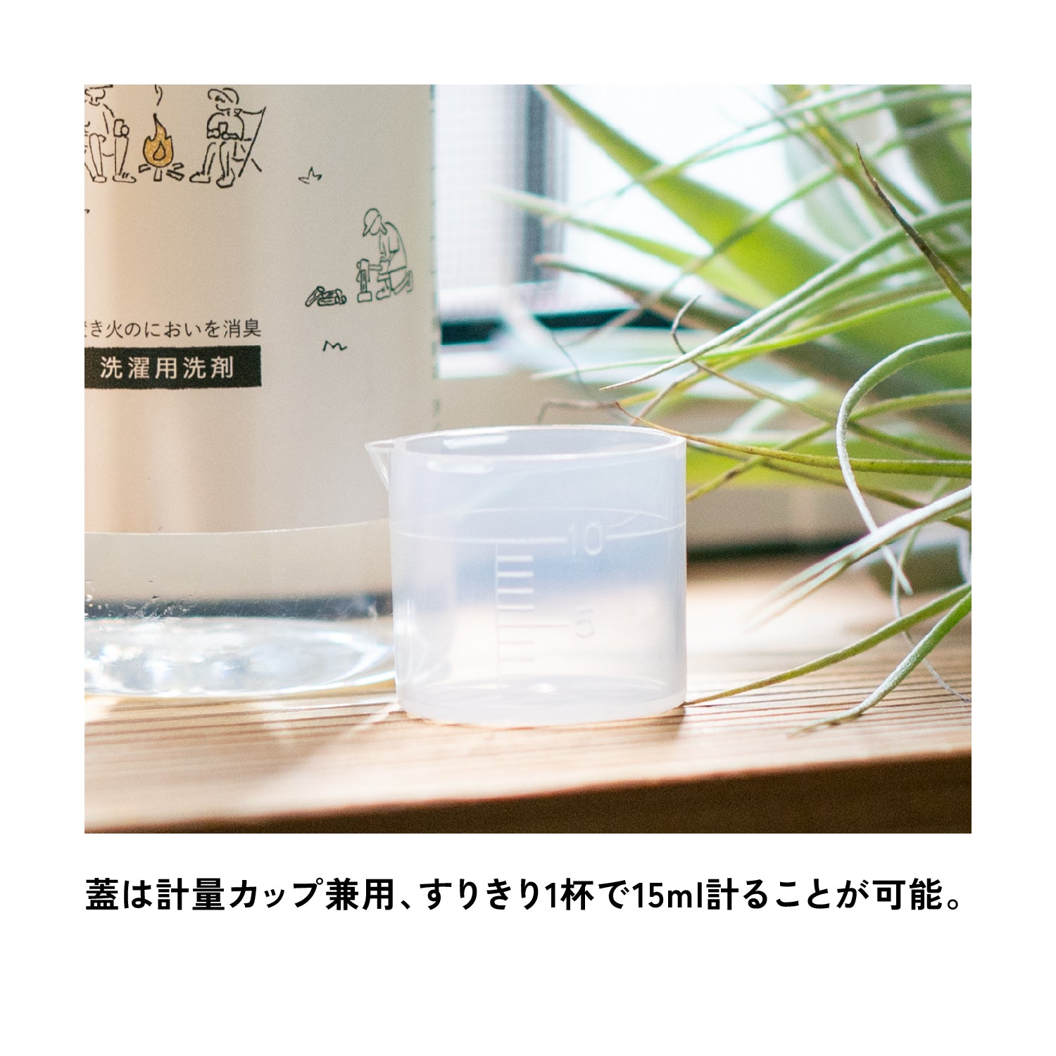 asobito(アソビト) 焚き火ウェアウォッシュ