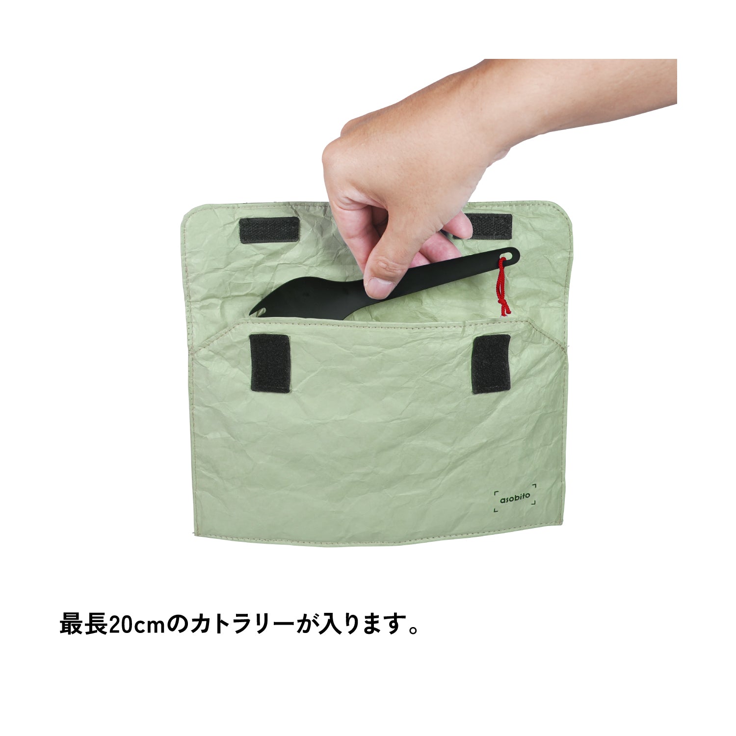 asobito(アソビト) サーモポーチ