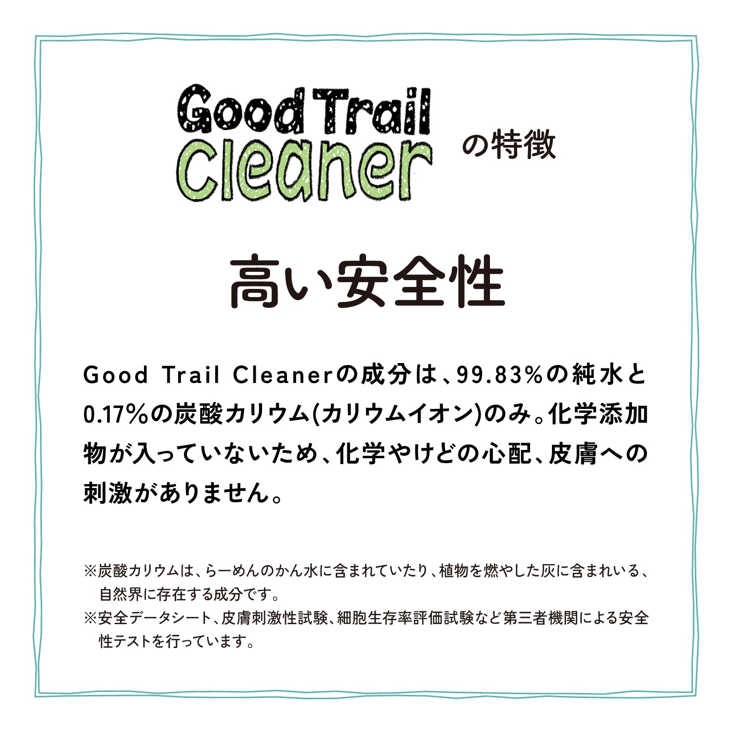 asobito(アソビト) 水がいらないGood Trail Cleaner
