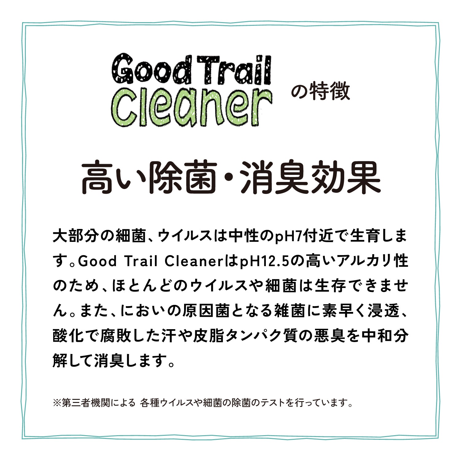 asobito(アソビト) 水がいらないGood Trail Cleaner