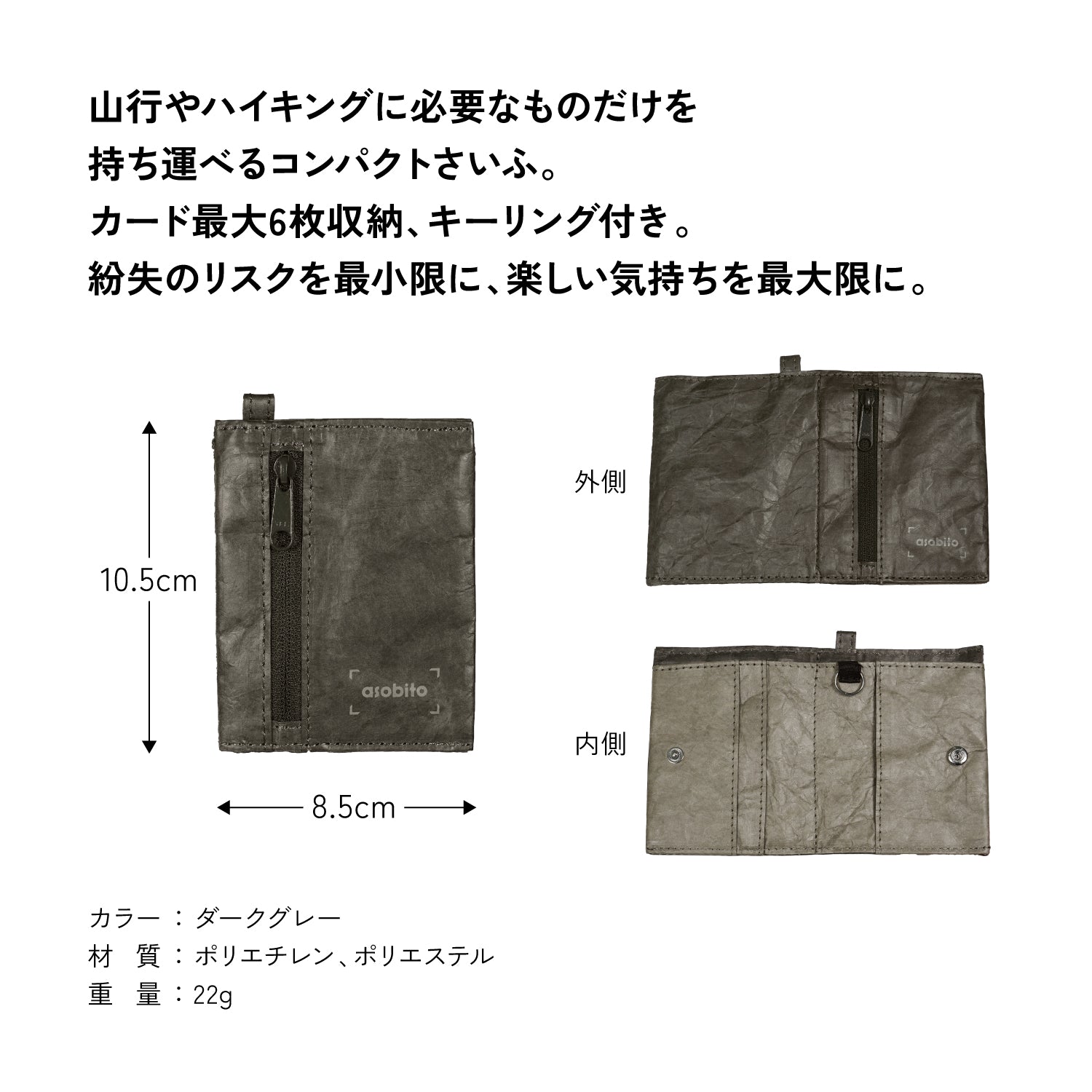 asobito(アソビト) 山のおさいふ