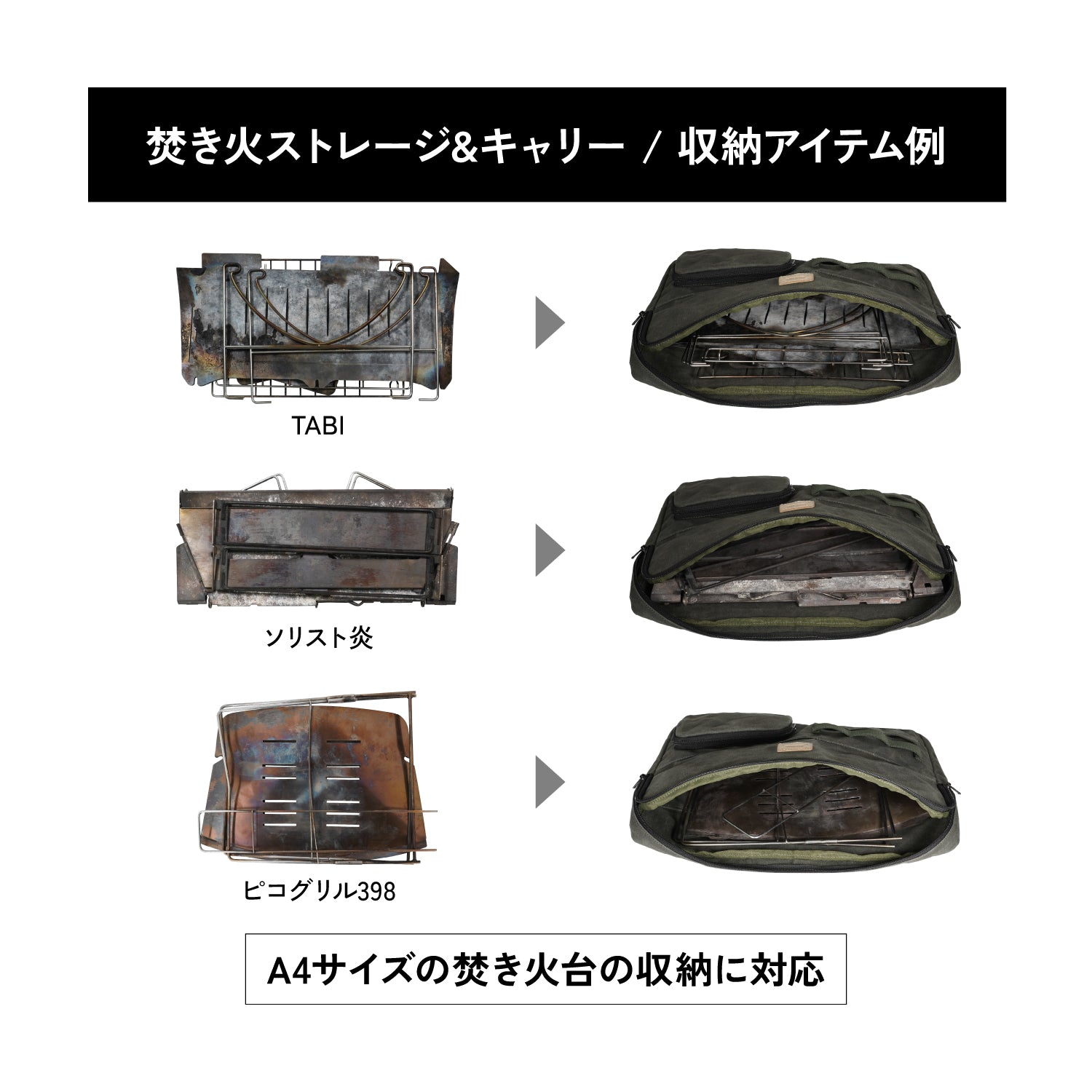 asobito(アソビト) 焚き火ストレージ&キャリー