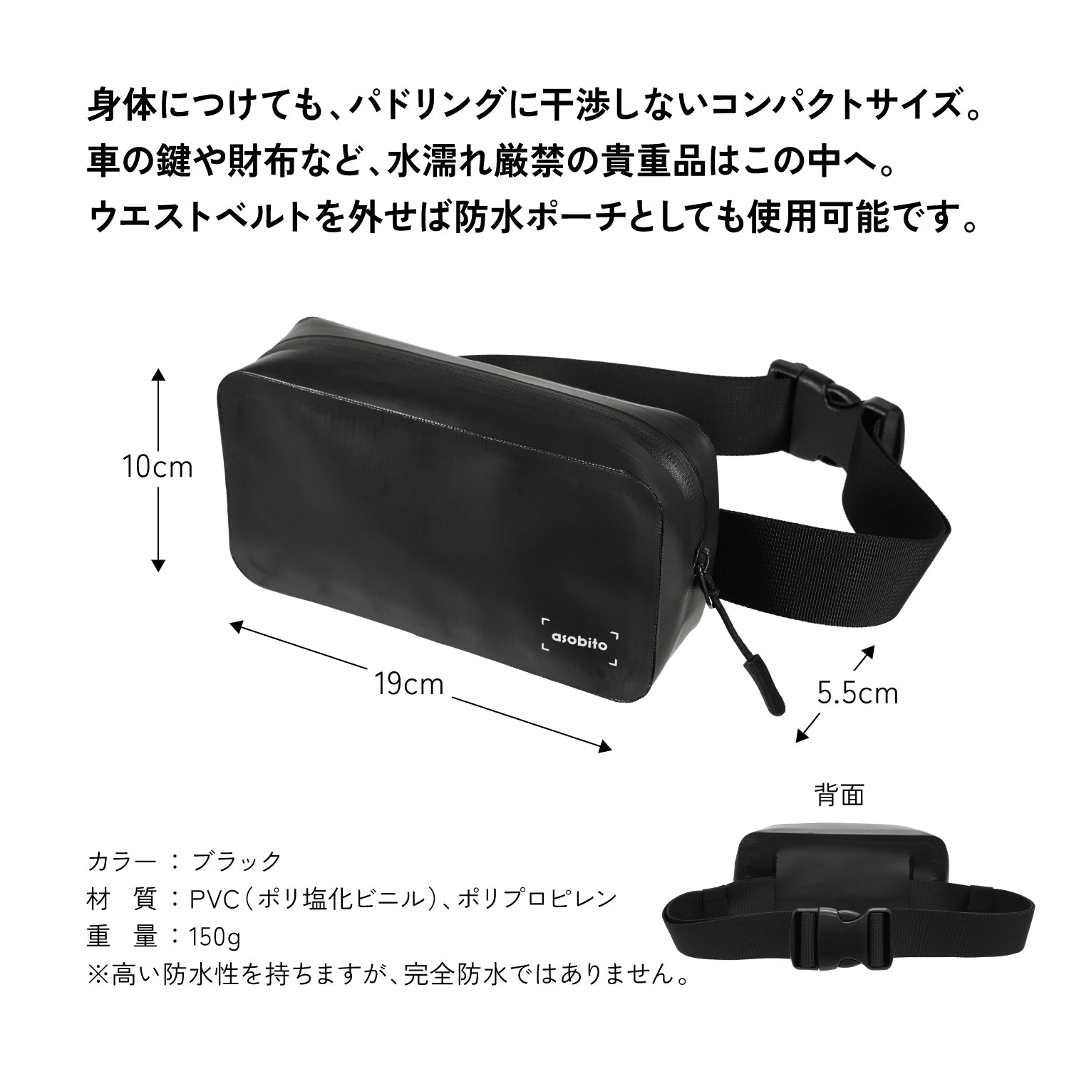 asobito(アソビト) ハイドロゴーバッグ