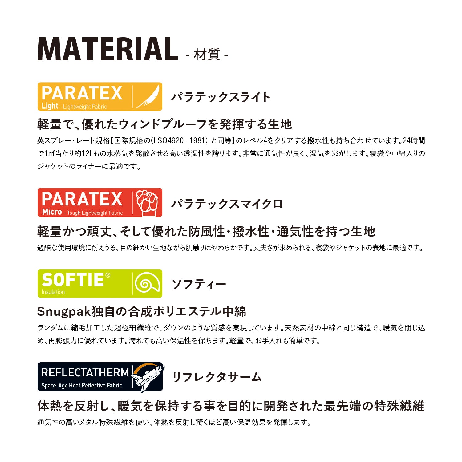 Snugpak(スナグパック) ソフティー エリート4 レフトジップ