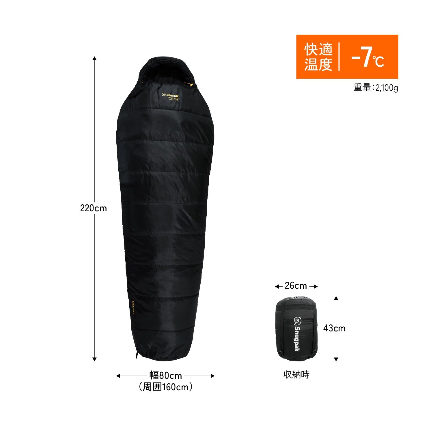Snugpak(スナグパック) スリーパーエクストリーム マミー ライトジップ