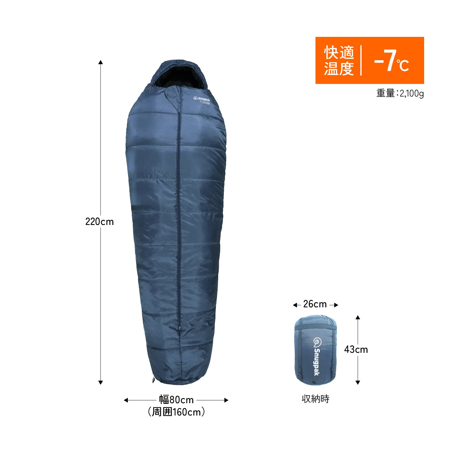 Snugpak(スナグパック) スリーパーエクストリーム マミー センタージップ