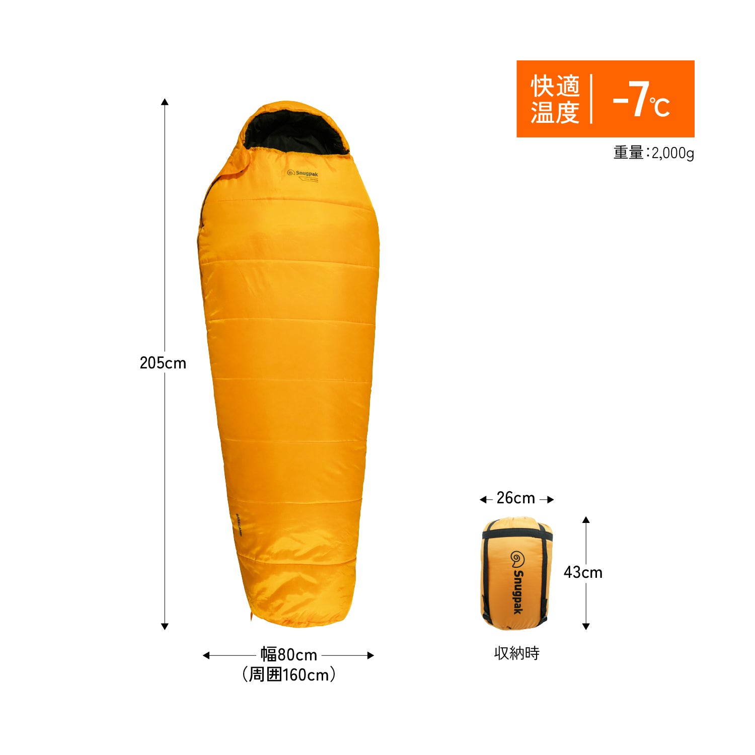 Snugpak(スナグパック) スリーパーエクストリーム マミー ショート ライトジップ