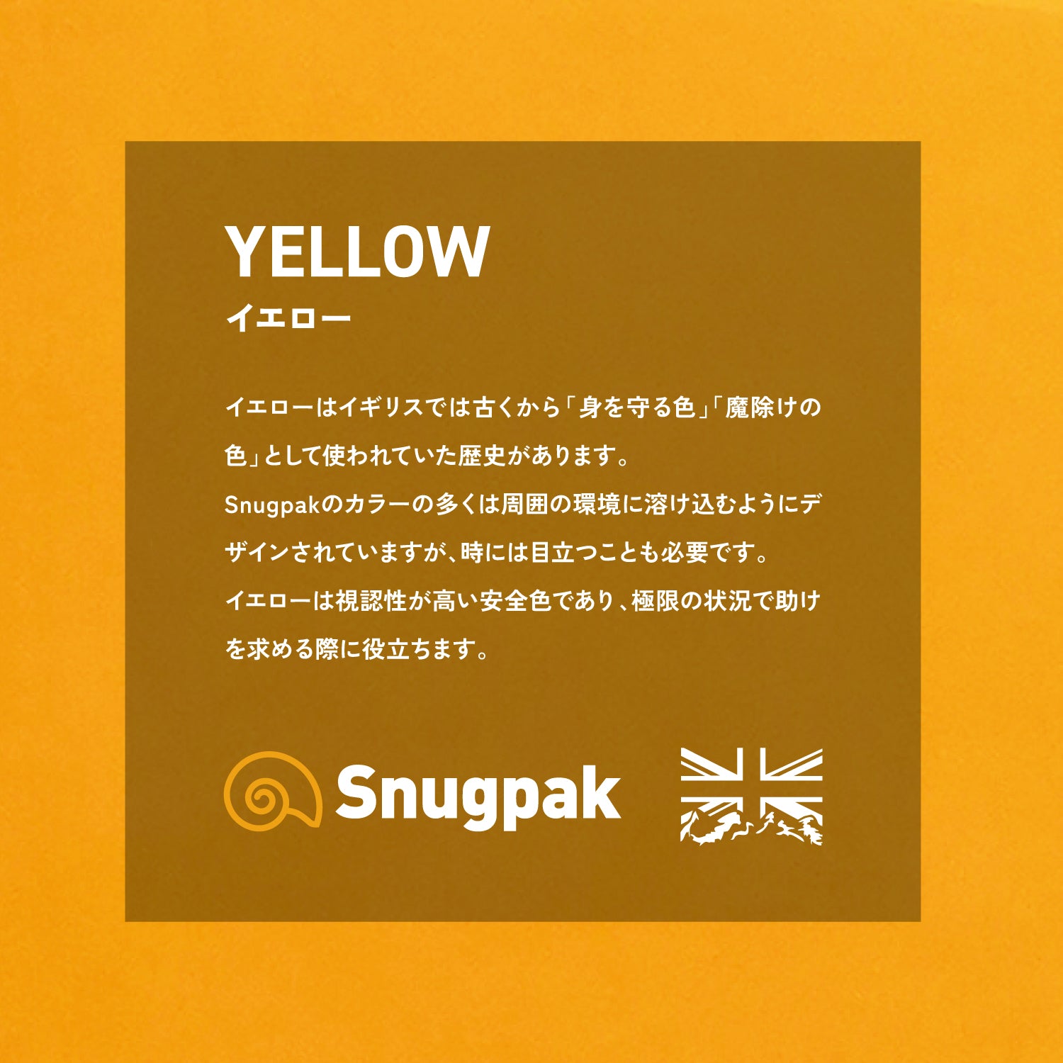 Snugpak(スナグパック) マリナー スクエア ショート ライトジップ
