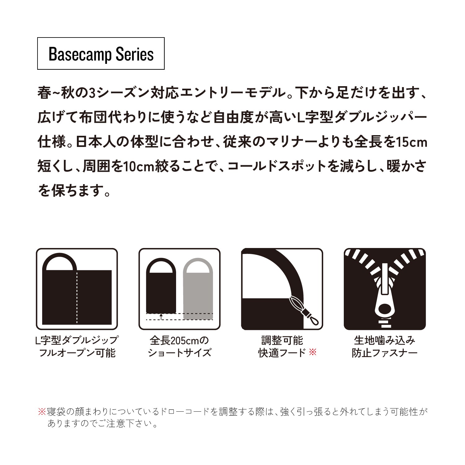 Snugpak(スナグパック) マリナー スクエア ショート ライトジップ