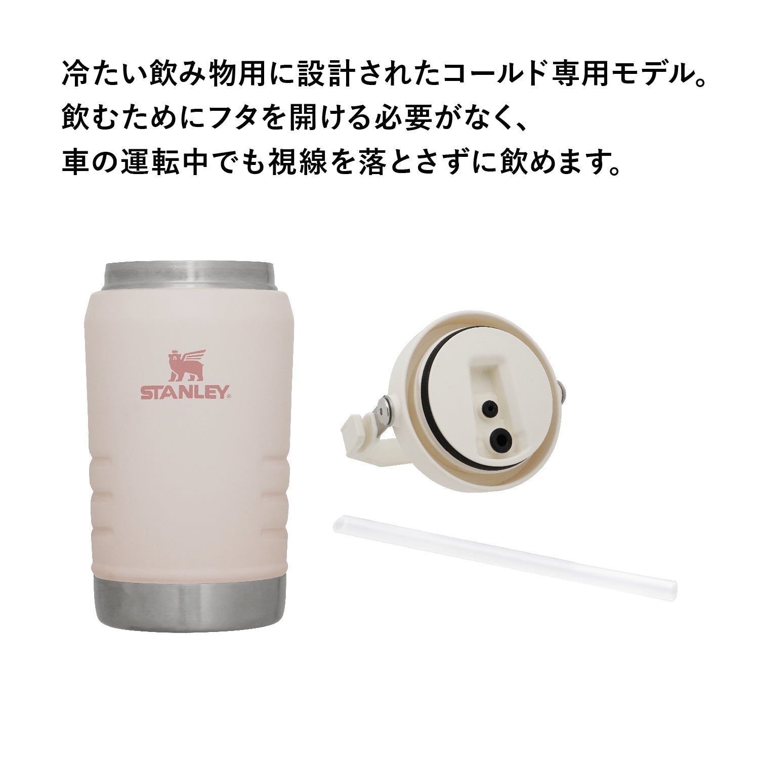 STANLEY(スタンレー) アイスフローフリップストロー真空ジャグ1.1L - ビッグウイングオンラインストア