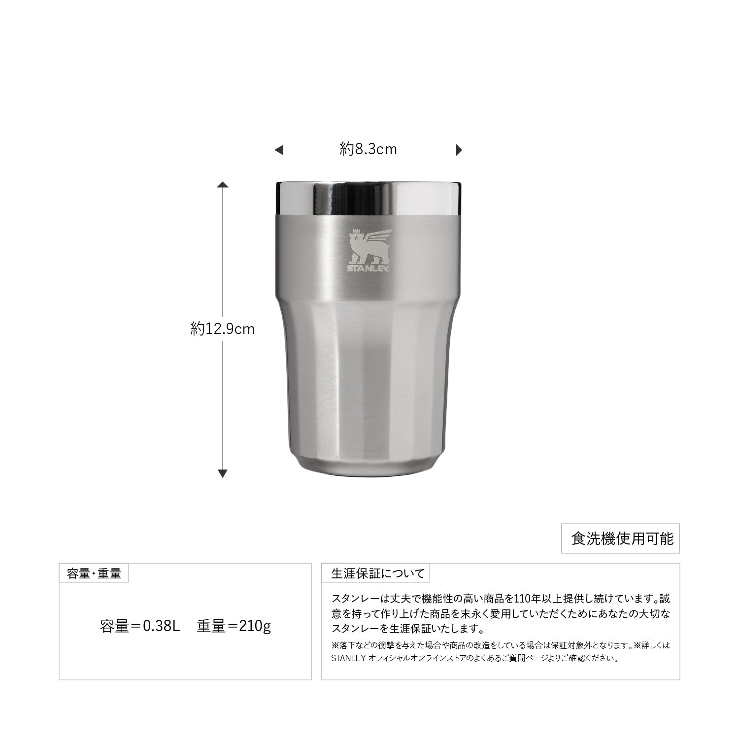 STANLEY(スタンレー) ゴールデンアワー ビアタンブラー 384ml - ビッグウイングオンラインストア