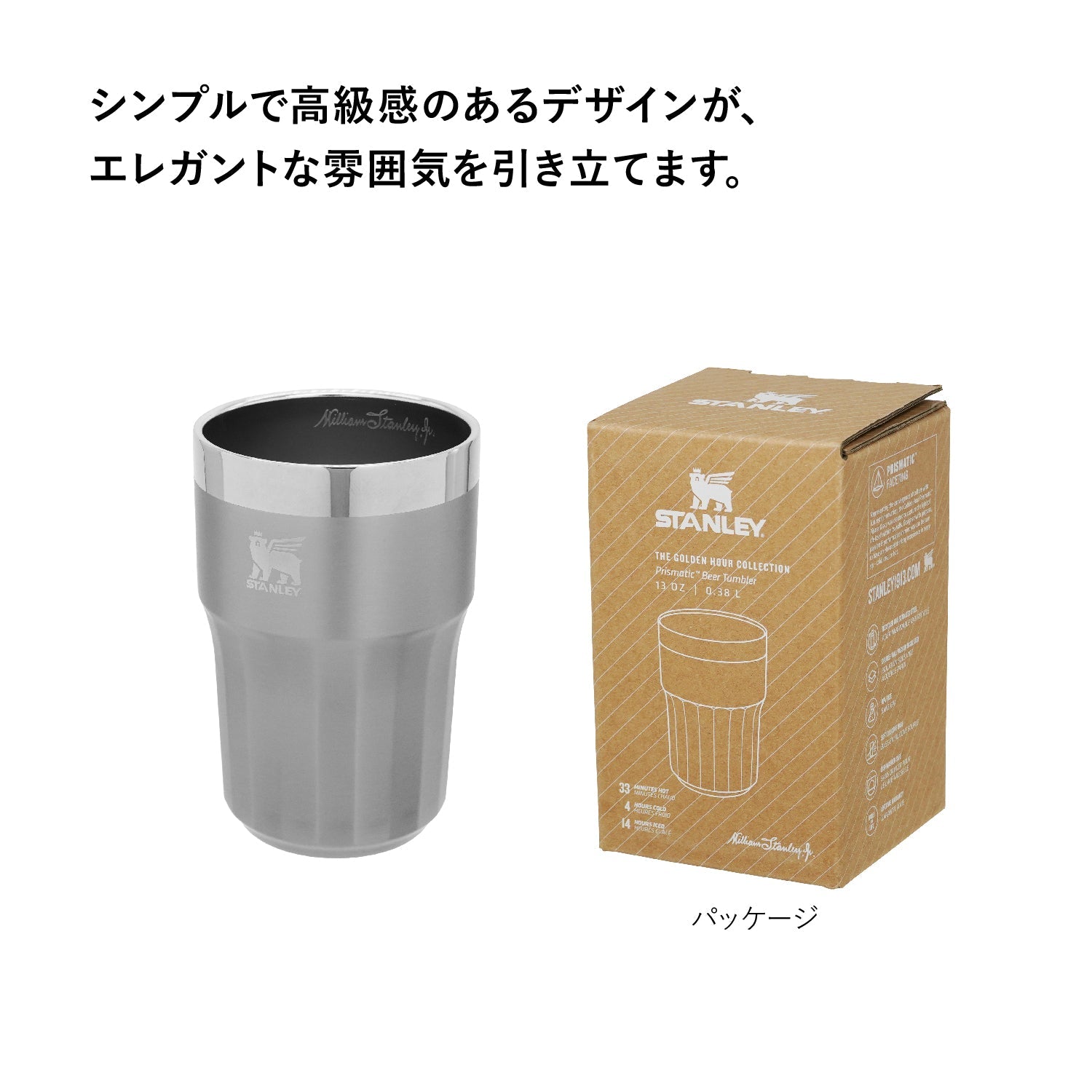 STANLEY(スタンレー) ゴールデンアワー ビアタンブラー 384ml - ビッグウイングオンラインストア