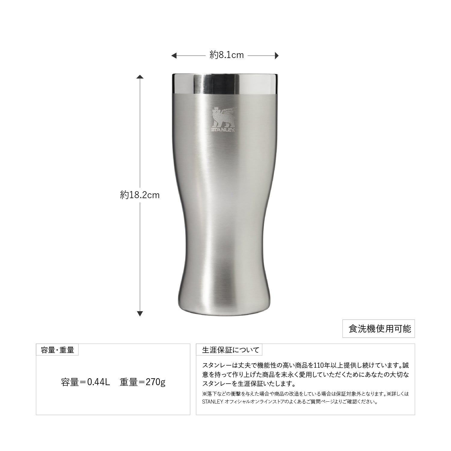 STANLEY(スタンレー) ゴールデンアワー ピルスナーグラス 443ml - ビッグウイングオンラインストア