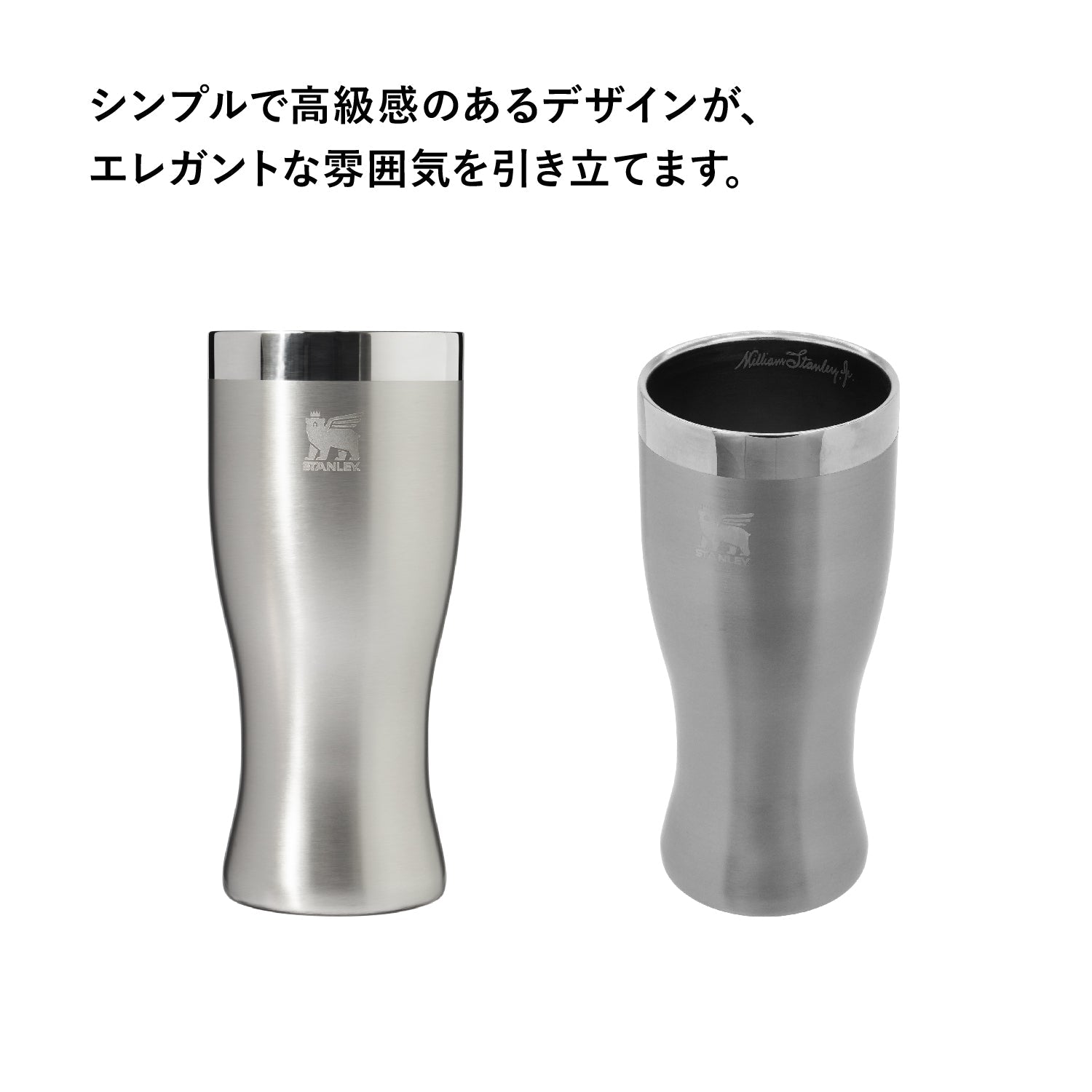 STANLEY(スタンレー) ゴールデンアワー ピルスナーグラス 443ml - ビッグウイングオンラインストア