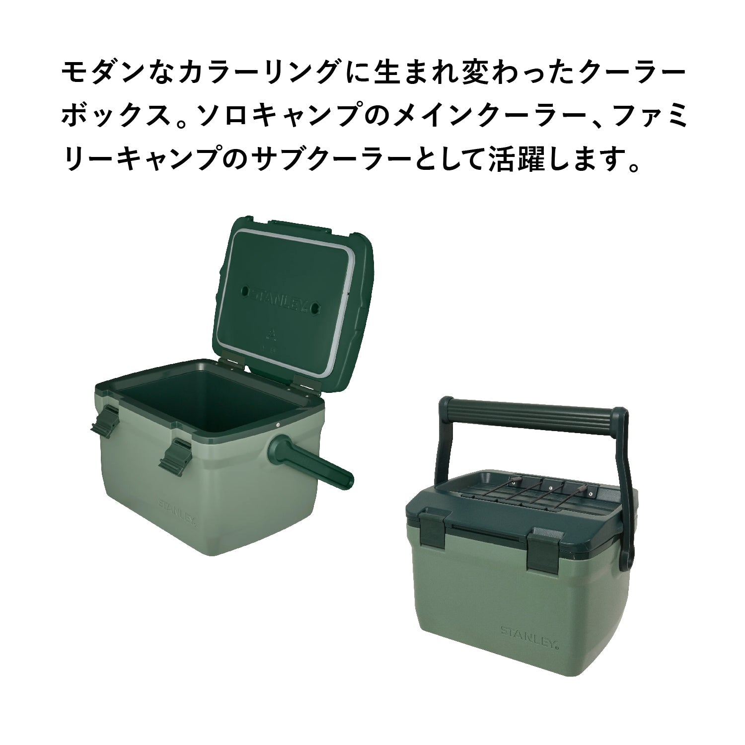 STANLEY(スタンレー) クーラーボックス 6.6L - ビッグウイングオンラインストア