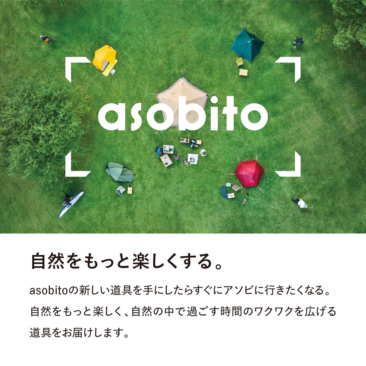 [1月26日発売]asobito(アソビト) クッカーケース丸型 - ビッグウイングオンラインストア