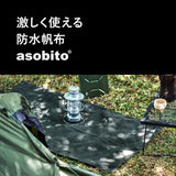 [40%OFF]asobito(アソビト) マルチシート