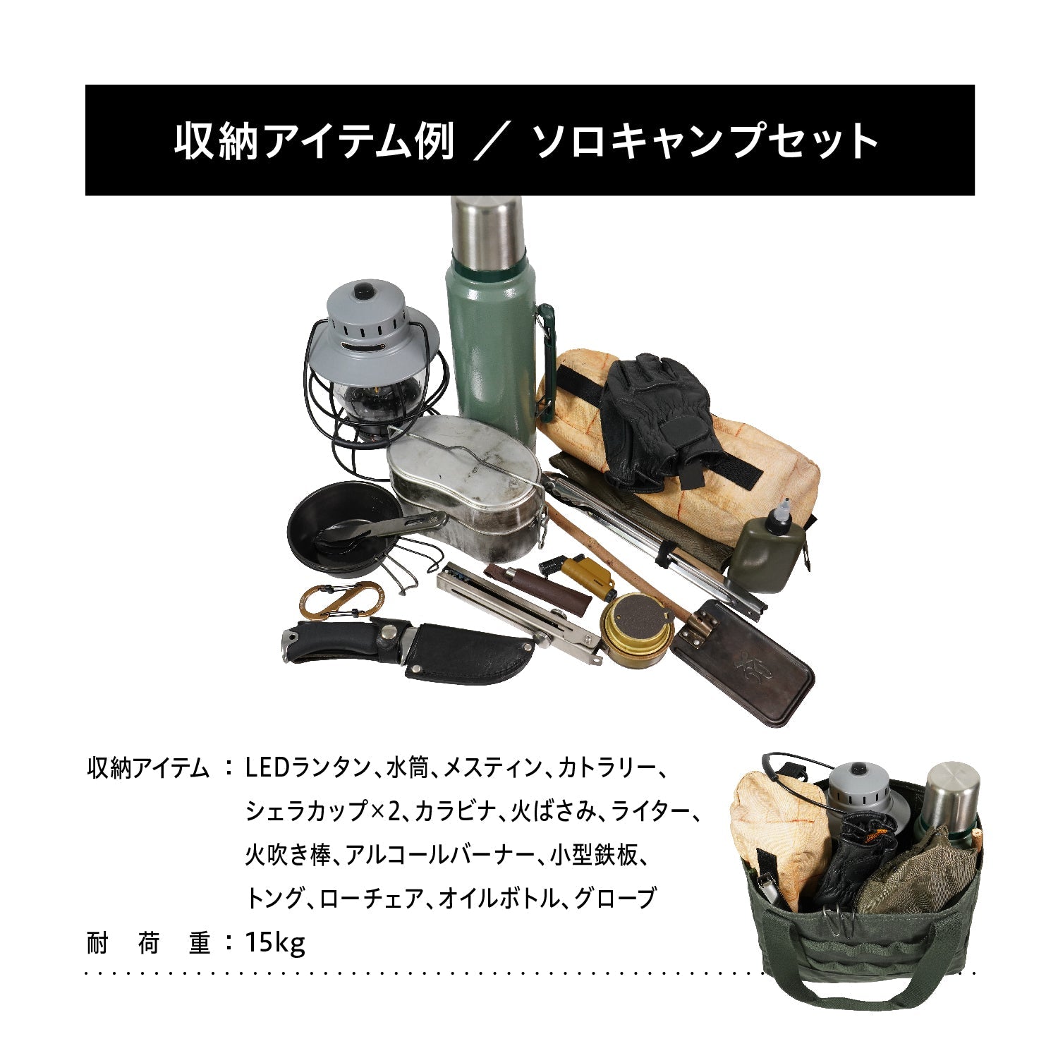 asobito(アソビト) キャンプバッグ - ビッグウイングオンラインストア