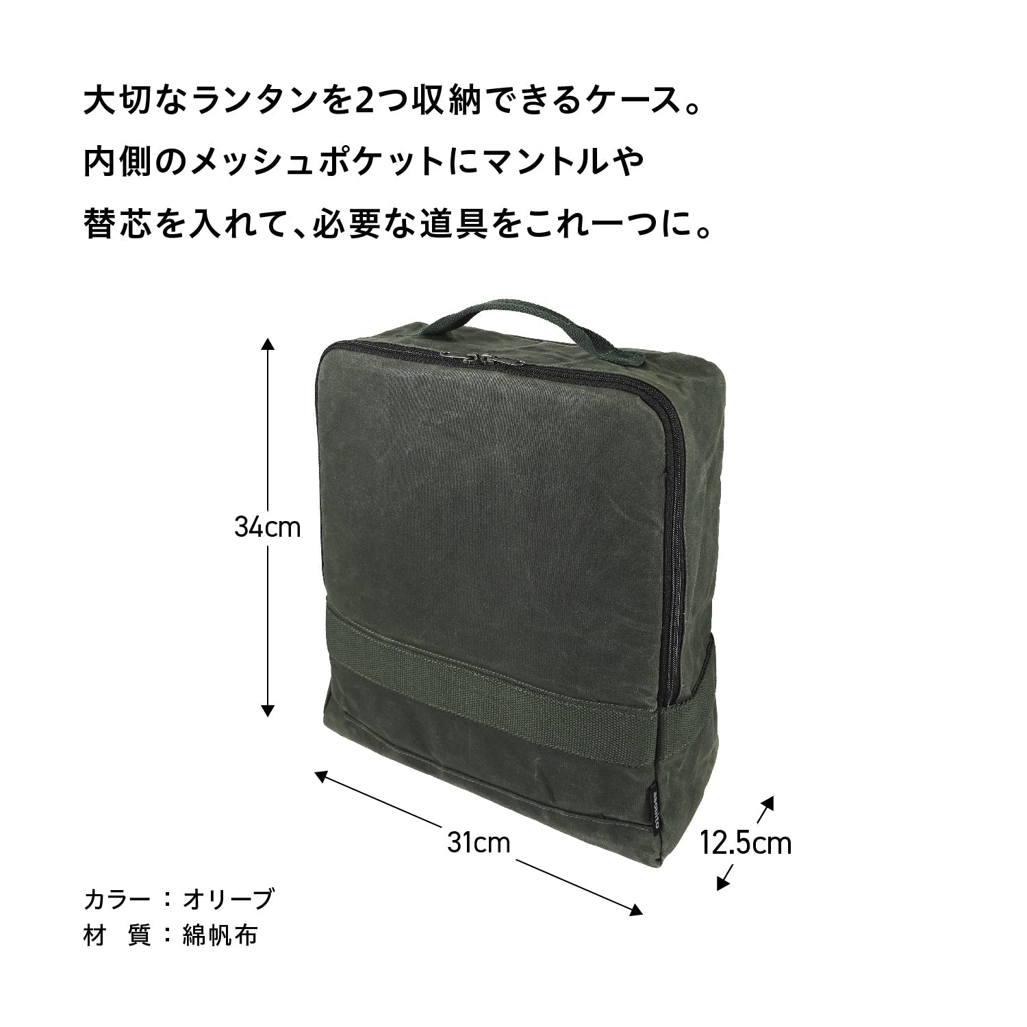 asobito(アソビト) ランタンケースダブル - ビッグウイングオンラインストア