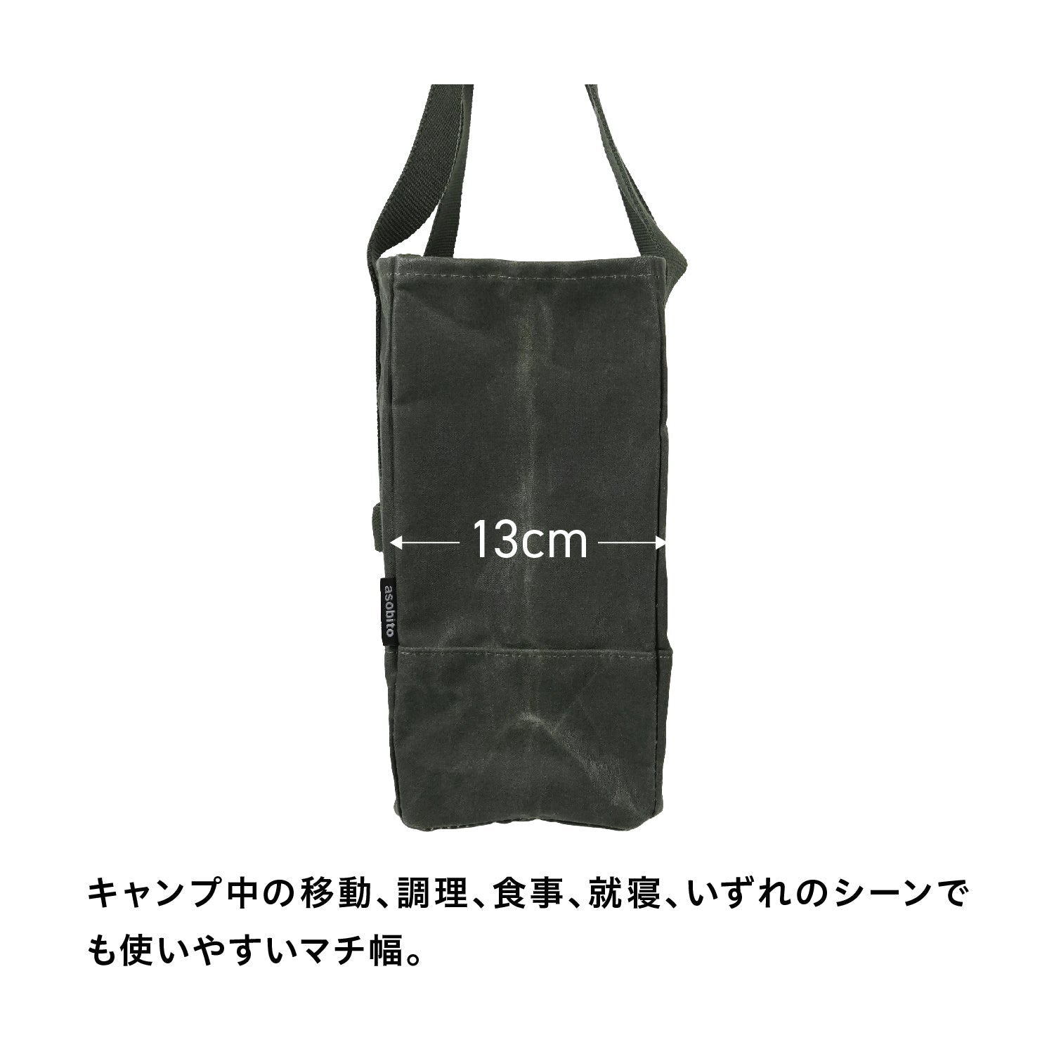 asobito(アソビト) キャンプバッグ - ビッグウイングオンラインストア