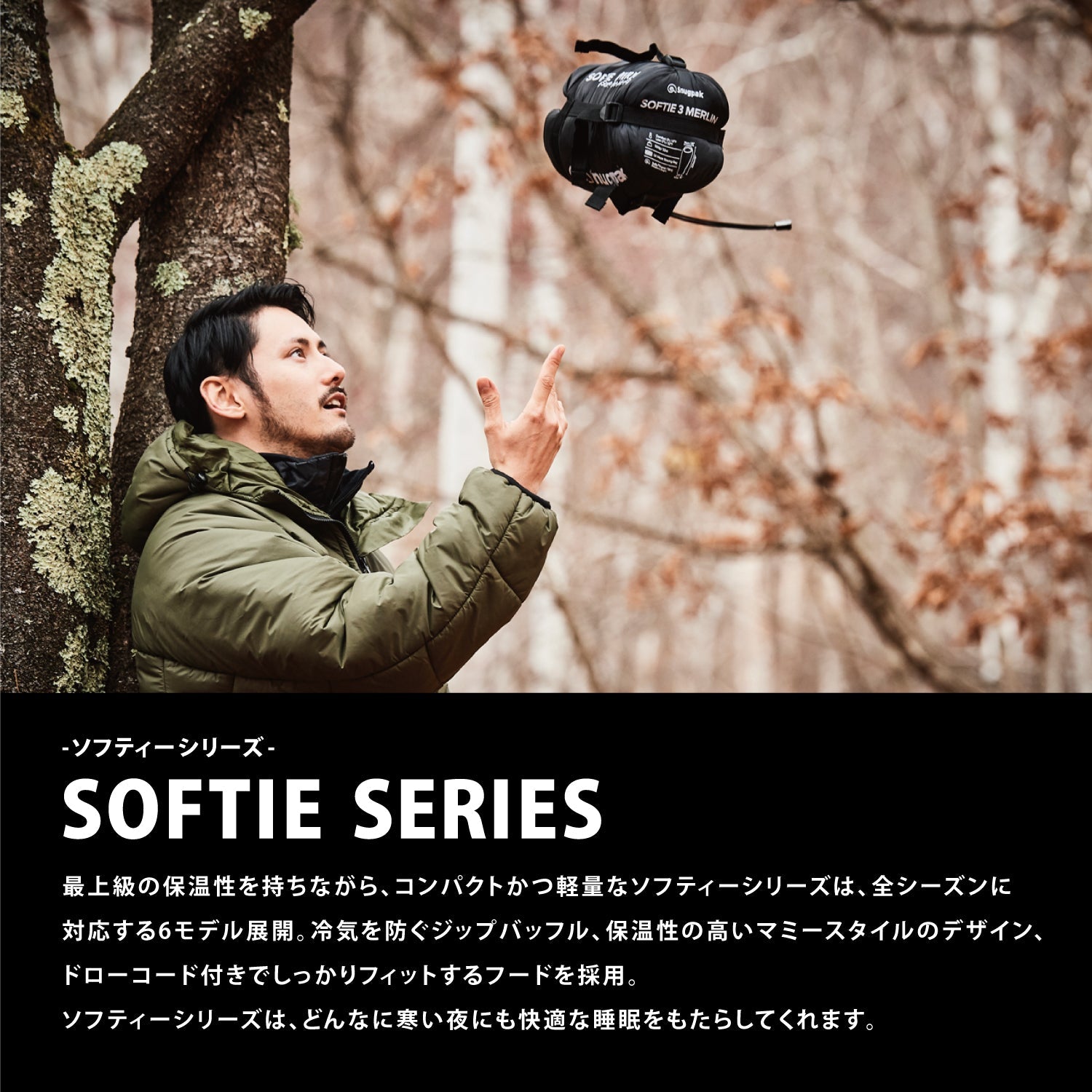 Snugpak(スナグパック) ソフティー15 ディスカバリー ライトジップ