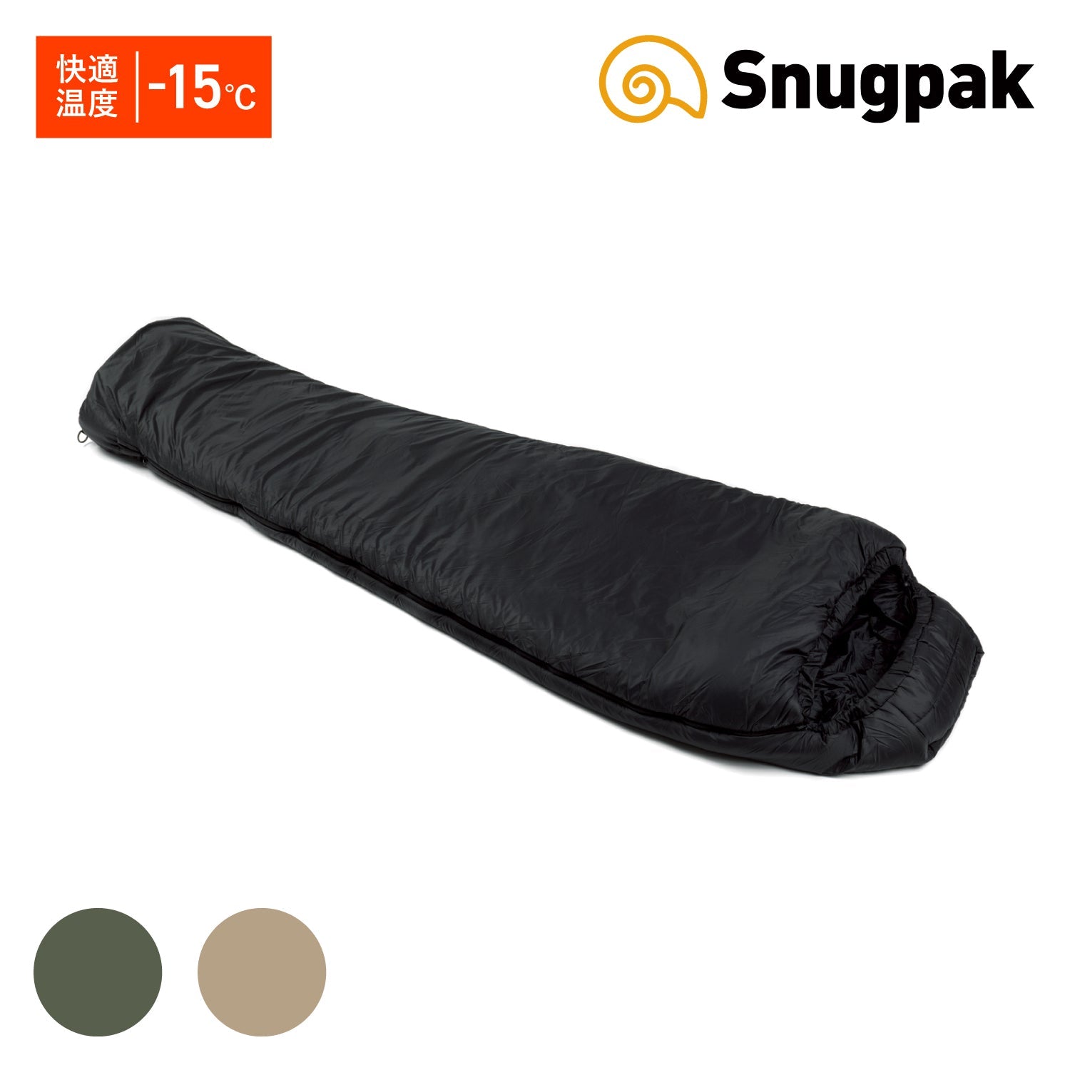 1月8日まで50%OFF]Snugpak(スナグパック) ソフティー15 ディスカバリー