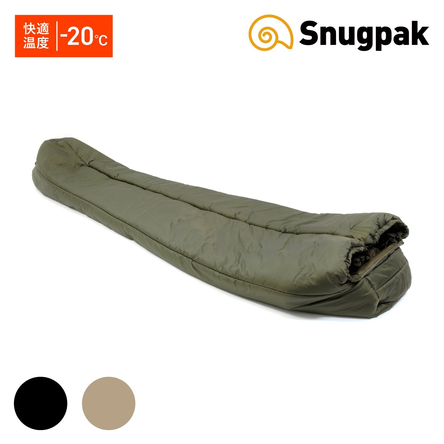 Snugpak(スナグパック) ソフティー18 アンタークティカ センタージップ 