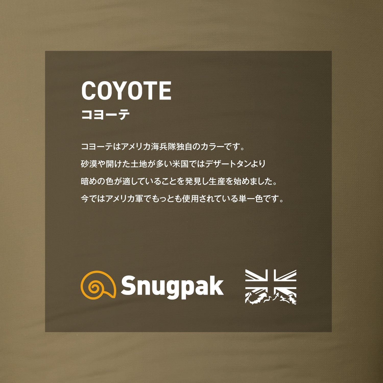 Snugpak(スナグパック) ソフティー エリート3 レフトジップ - ビッグウイングオンラインストア