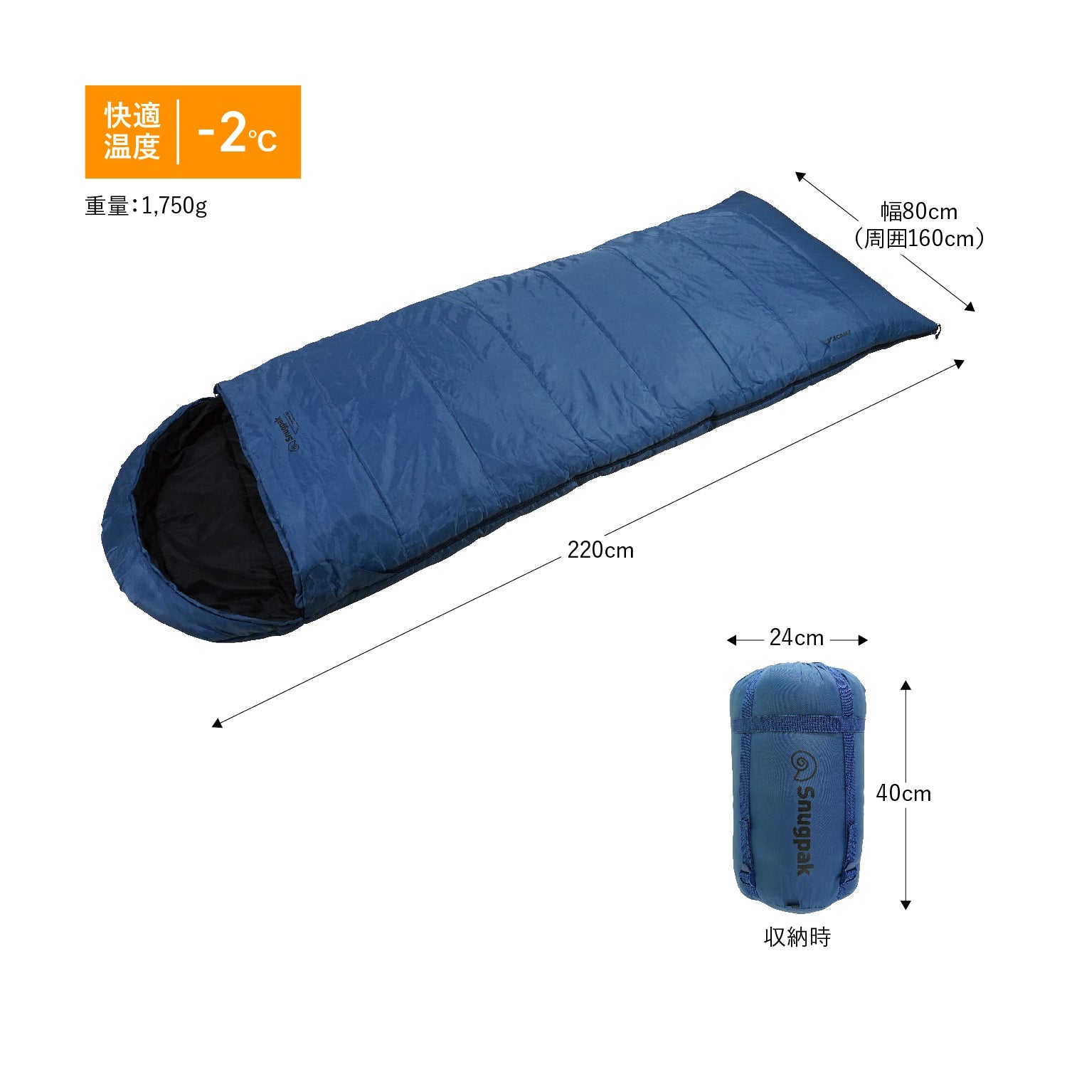 Snugpak(スナグパック) マリナー スクエア ライトジップ - ビッグウイングオンラインストア