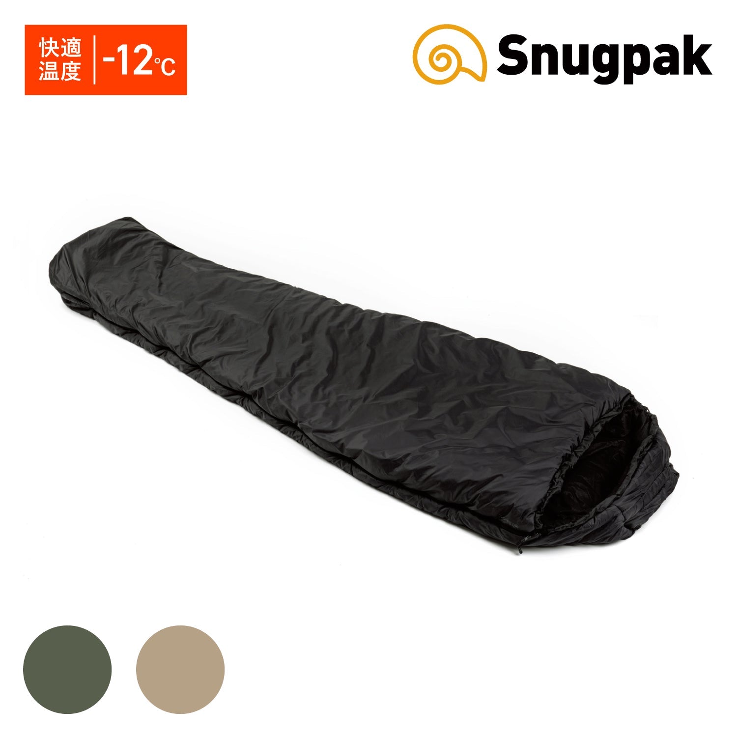 Snugpak(スナグパック) タクティカル4 ライトジップ – ビッグ 