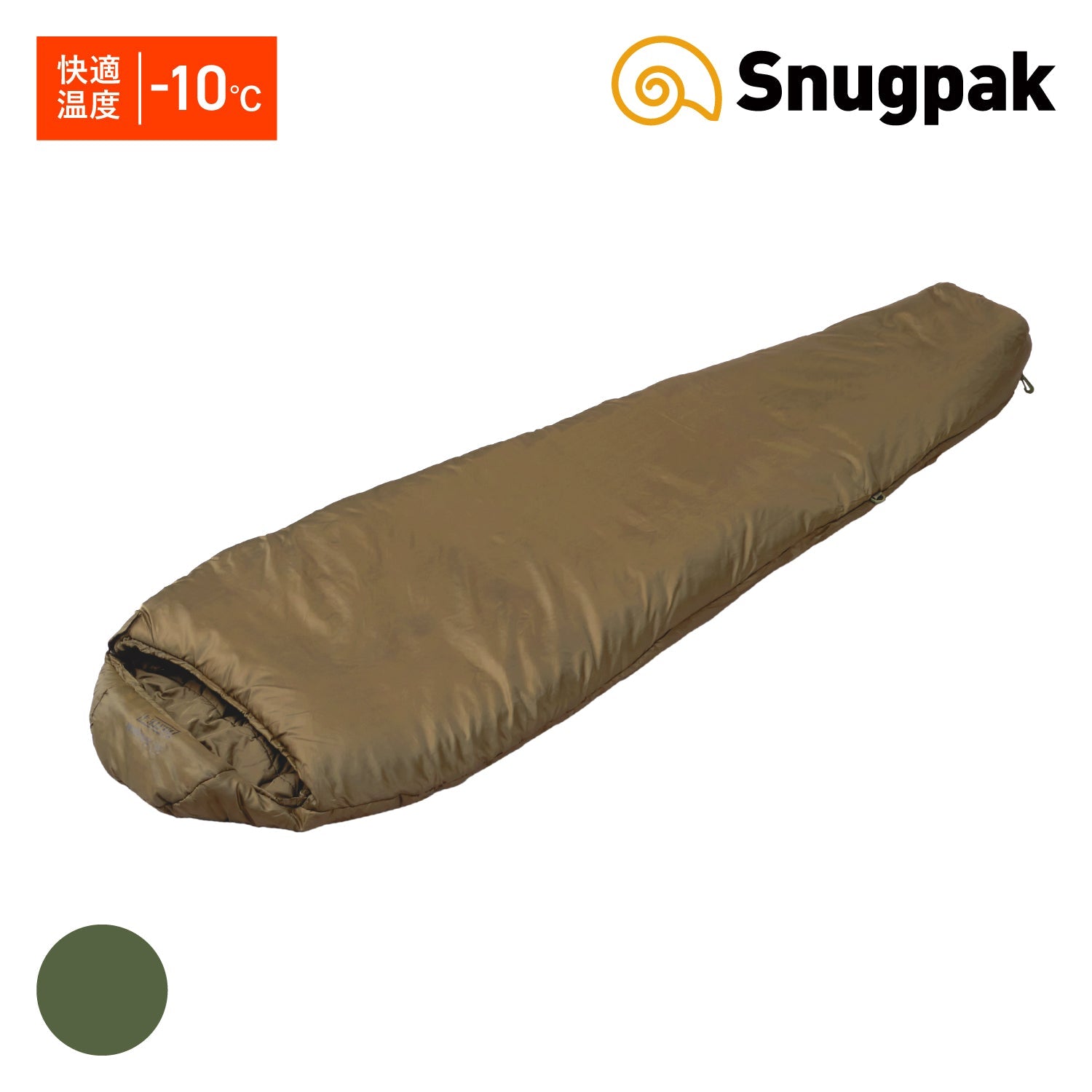 Snugpak(スナグパック) ソフティー エリート4 レフトジップ – ビッグ 