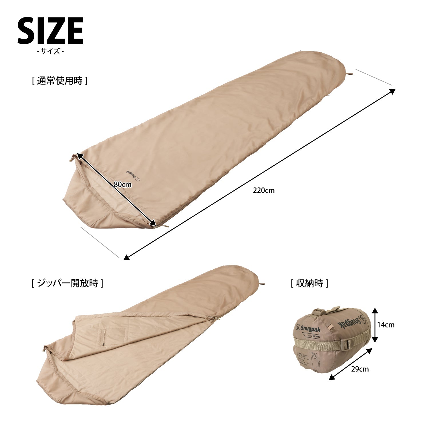 Snugpak(スナグパック) トロピカル マミー ライトジップ