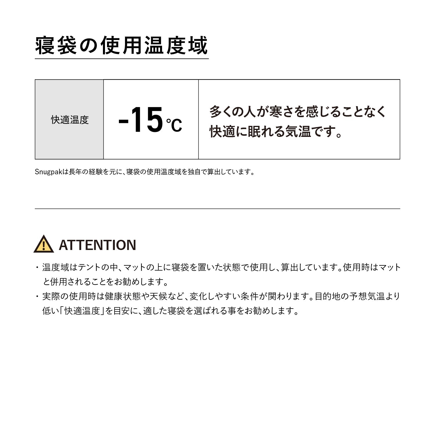 Snugpak(スナグパック) ソフティー エリート5 レフトジップ - ビッグウイングオンラインストア