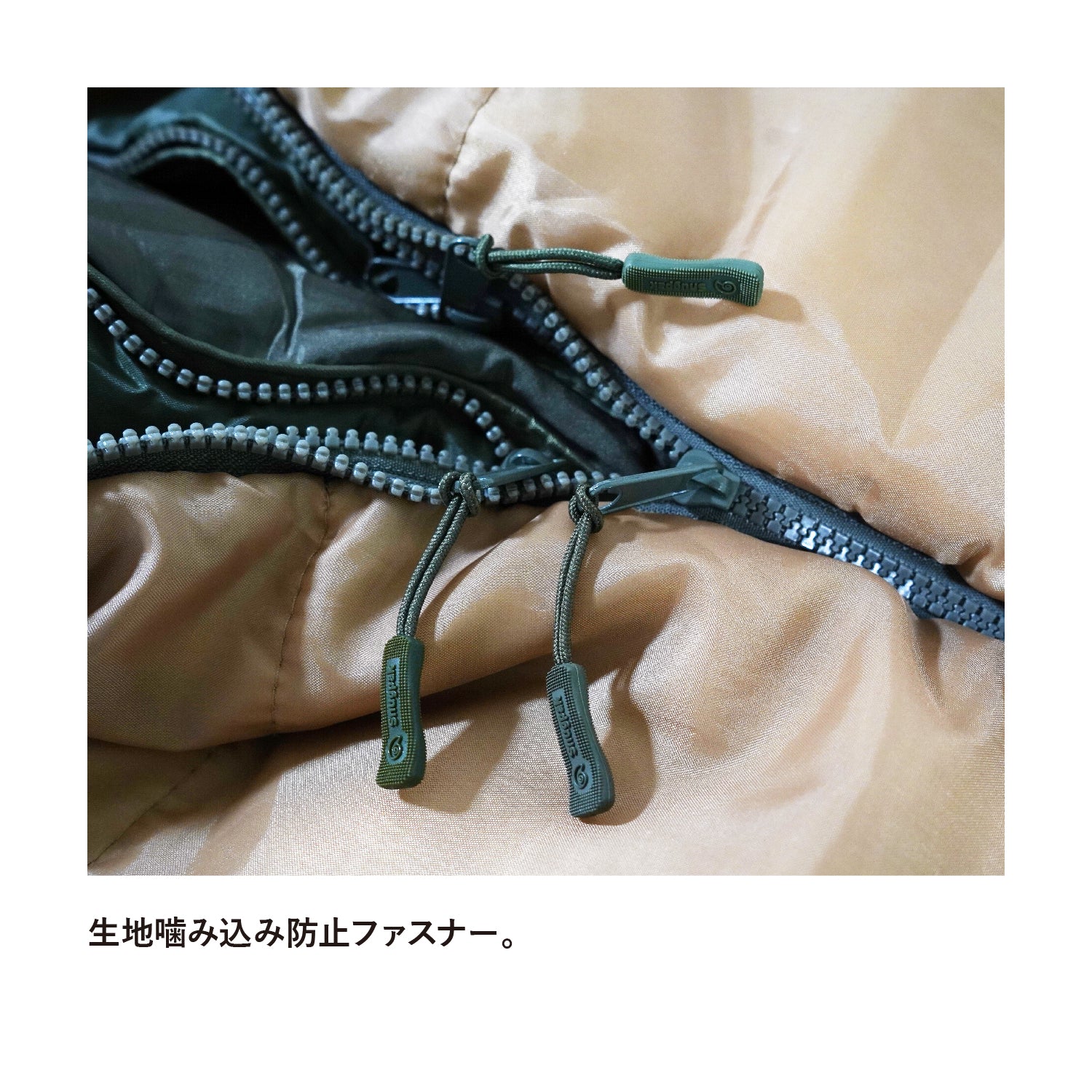 Snugpak(スナグパック) ベースキャンプ スリープシステム マミー センタージップ - ビッグウイングオンラインストア