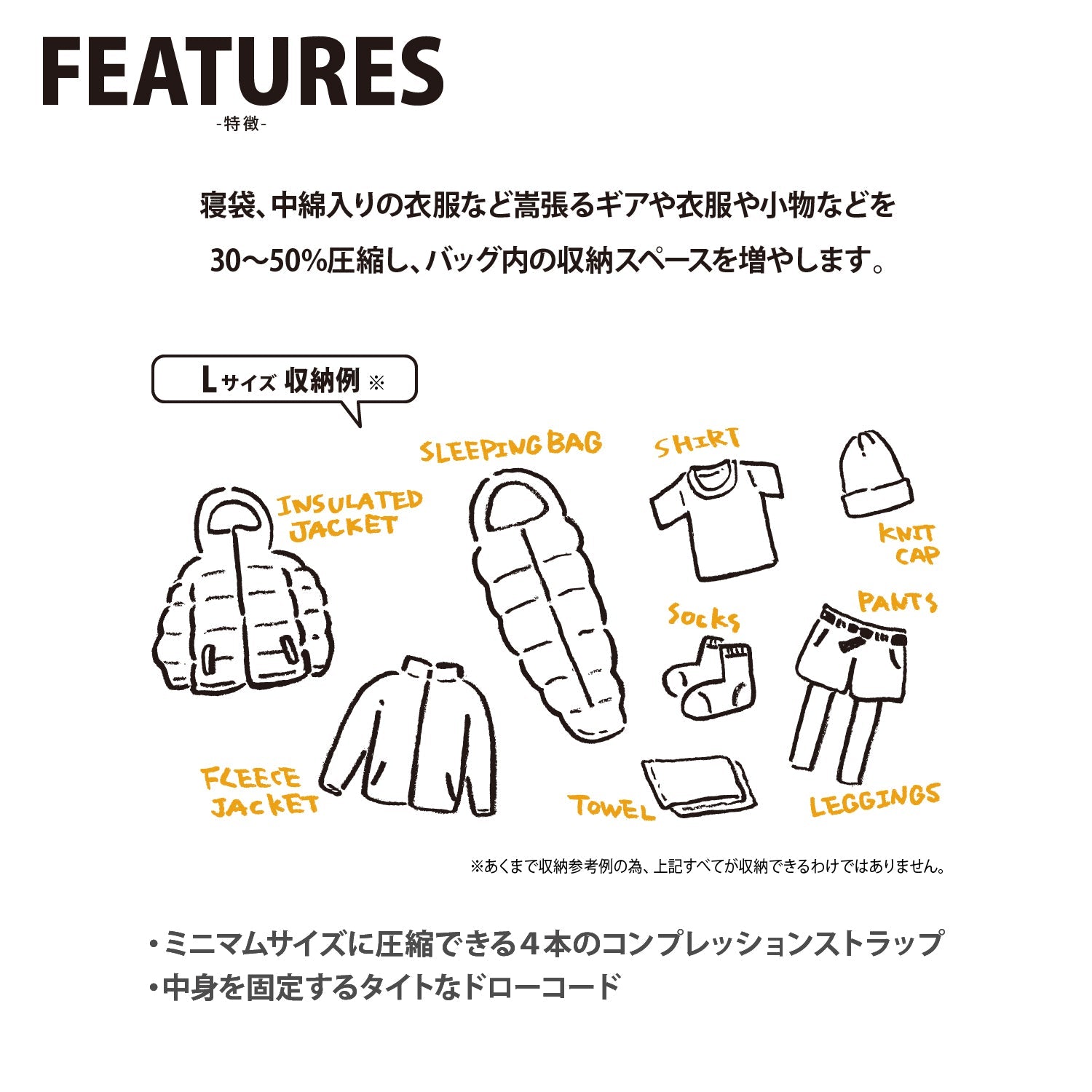 Snugpak(スナグパック) コンプレッションサック ラージサイズ