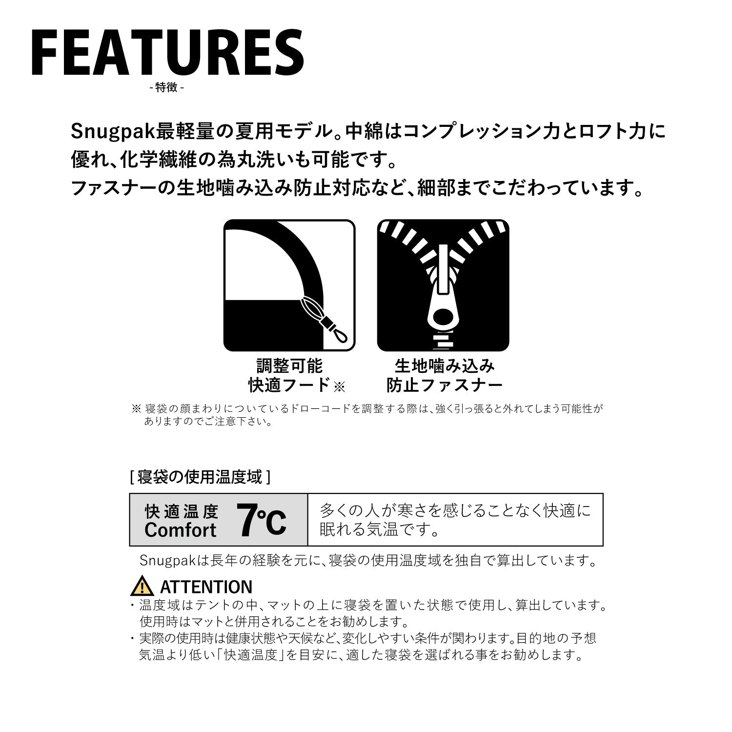 Snugpak(スナグパック) トロピカル マミー ライトジップ