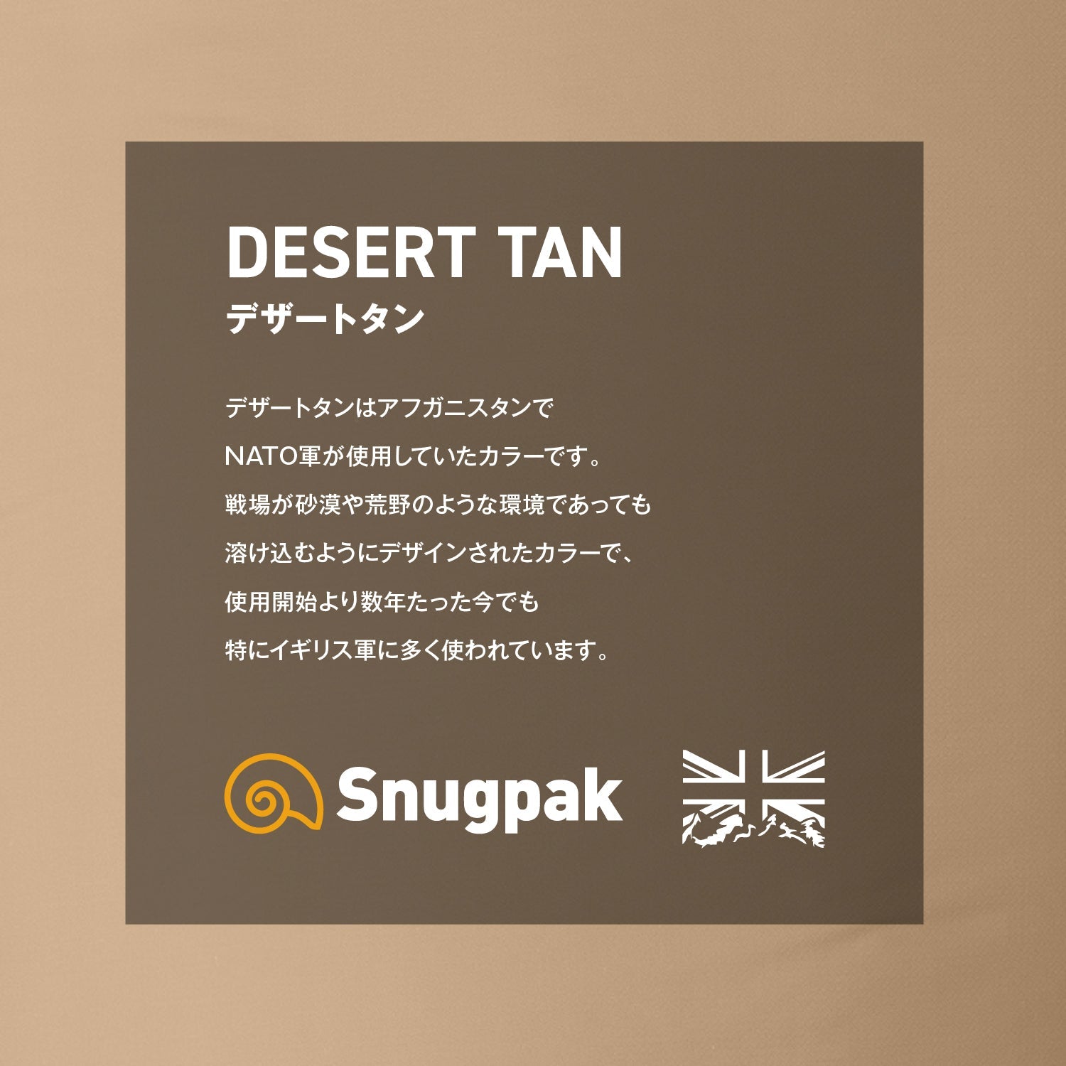 Snugpak(スナグパック) ベースキャンプ スリープシステム マミー センタージップ - ビッグウイングオンラインストア