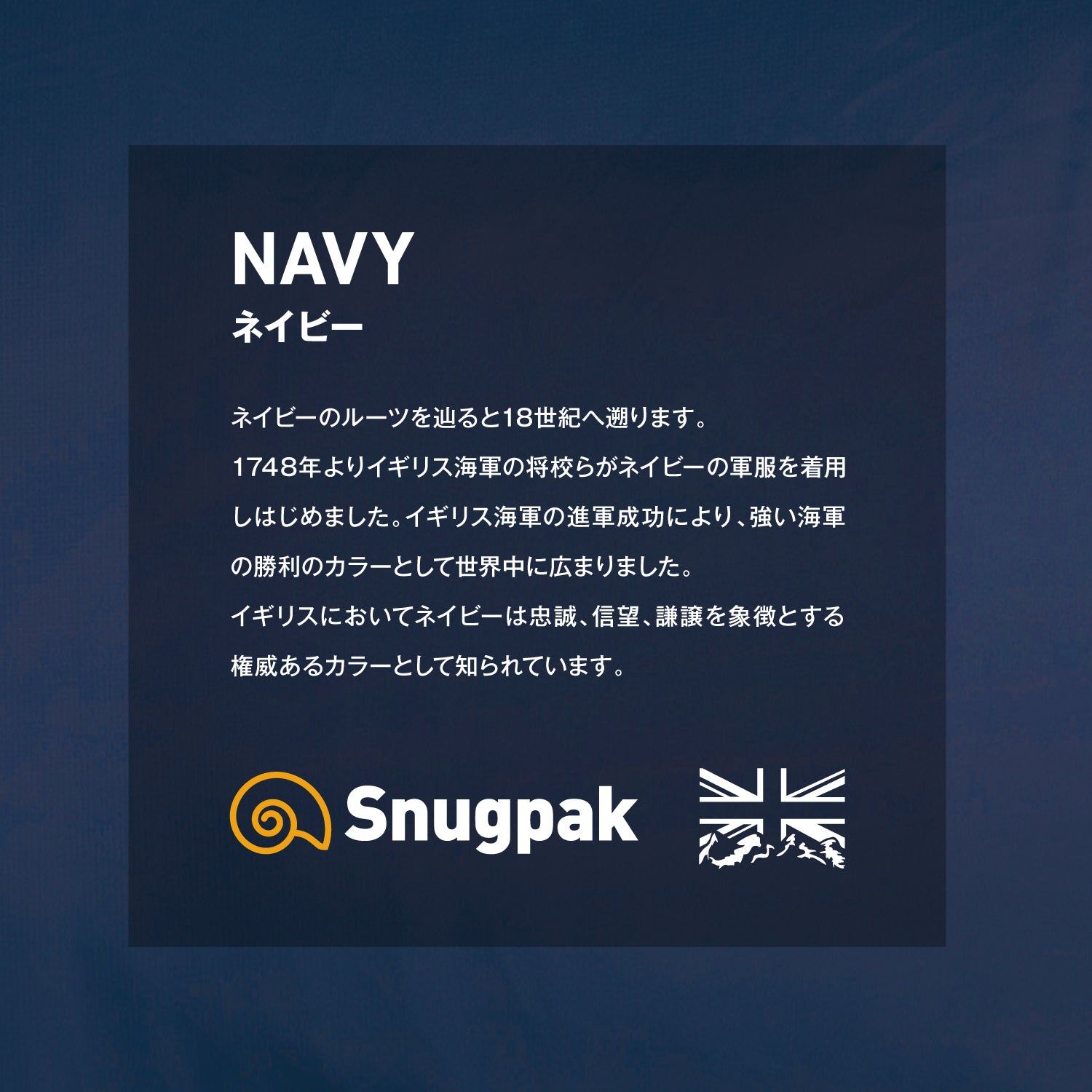 Snugpak(スナグパック) マリナー スクエア ライトジップ - ビッグウイングオンラインストア