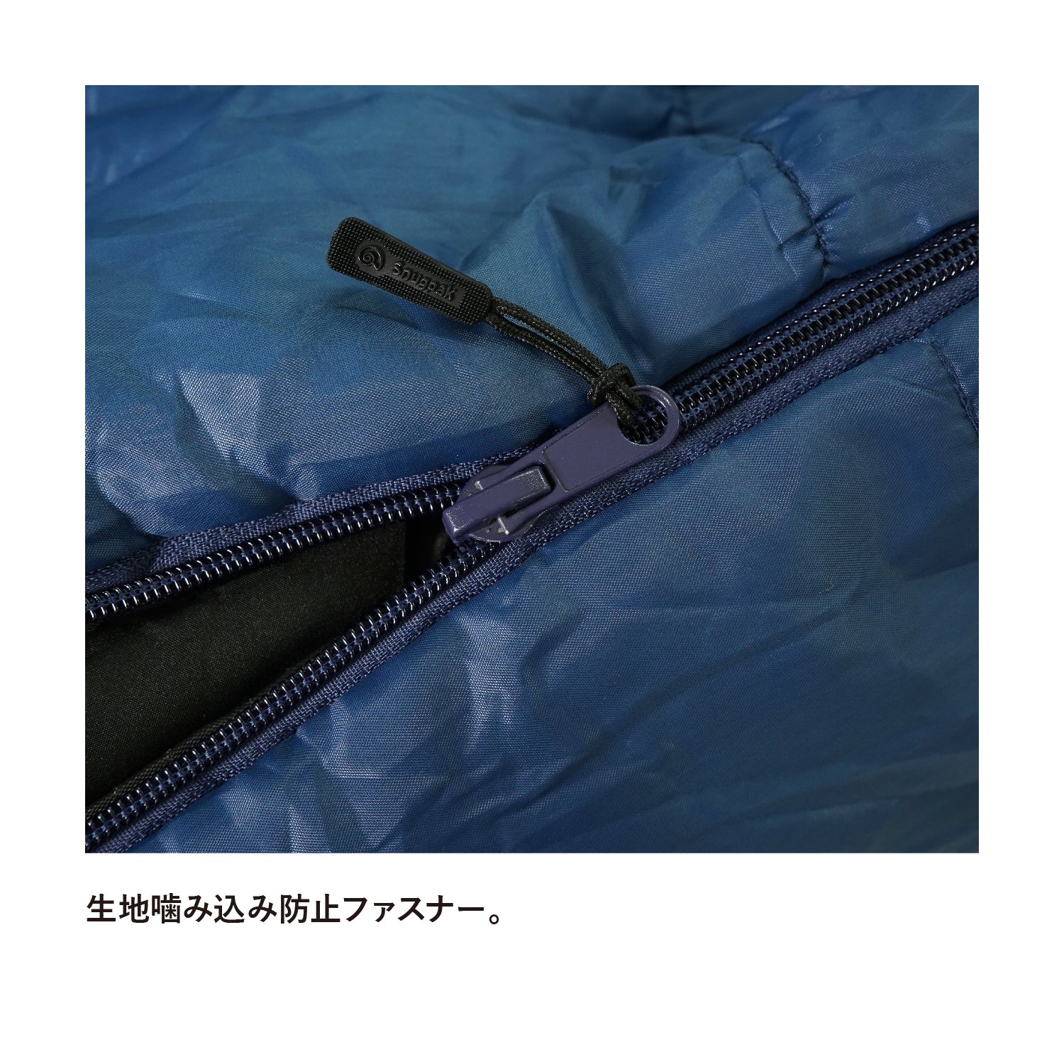 Snugpak(スナグパック) マリナー スクエア ライトジップ - ビッグウイングオンラインストア