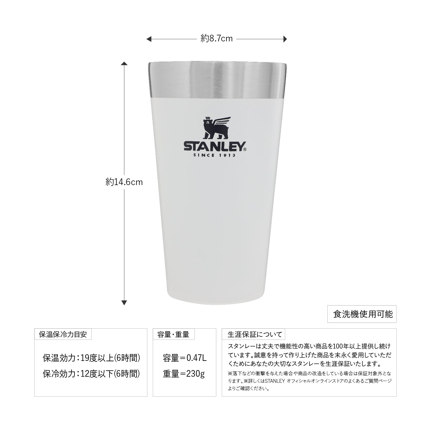 STANLEY(スタンレー) スタッキング真空パイント 0.47L - ビッグウイングオンラインストア
