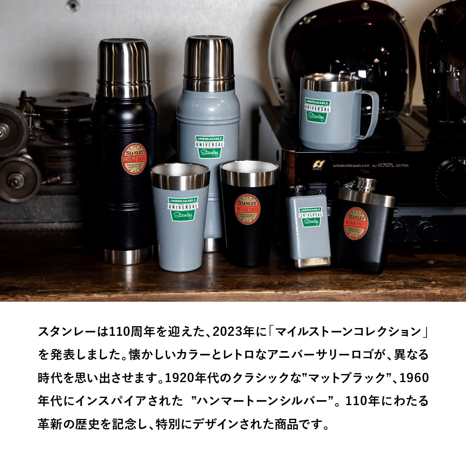 STANLEY(スタンレー) 1960 マイルストーン真空ボトル1L - ビッグウイングオンラインストア