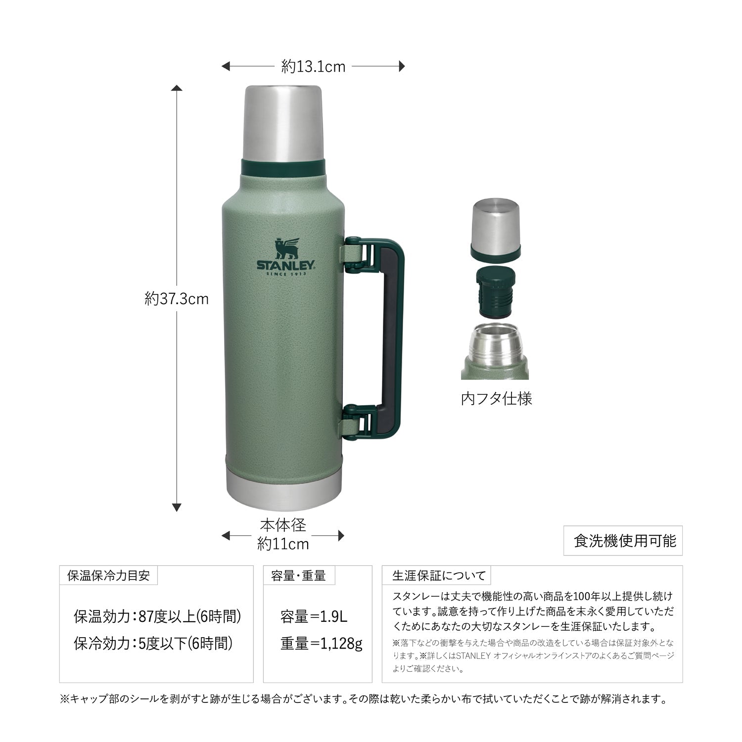 STANLEY(スタンレー) クラシック真空ボトル 1.9L - ビッグウイングオンラインストア